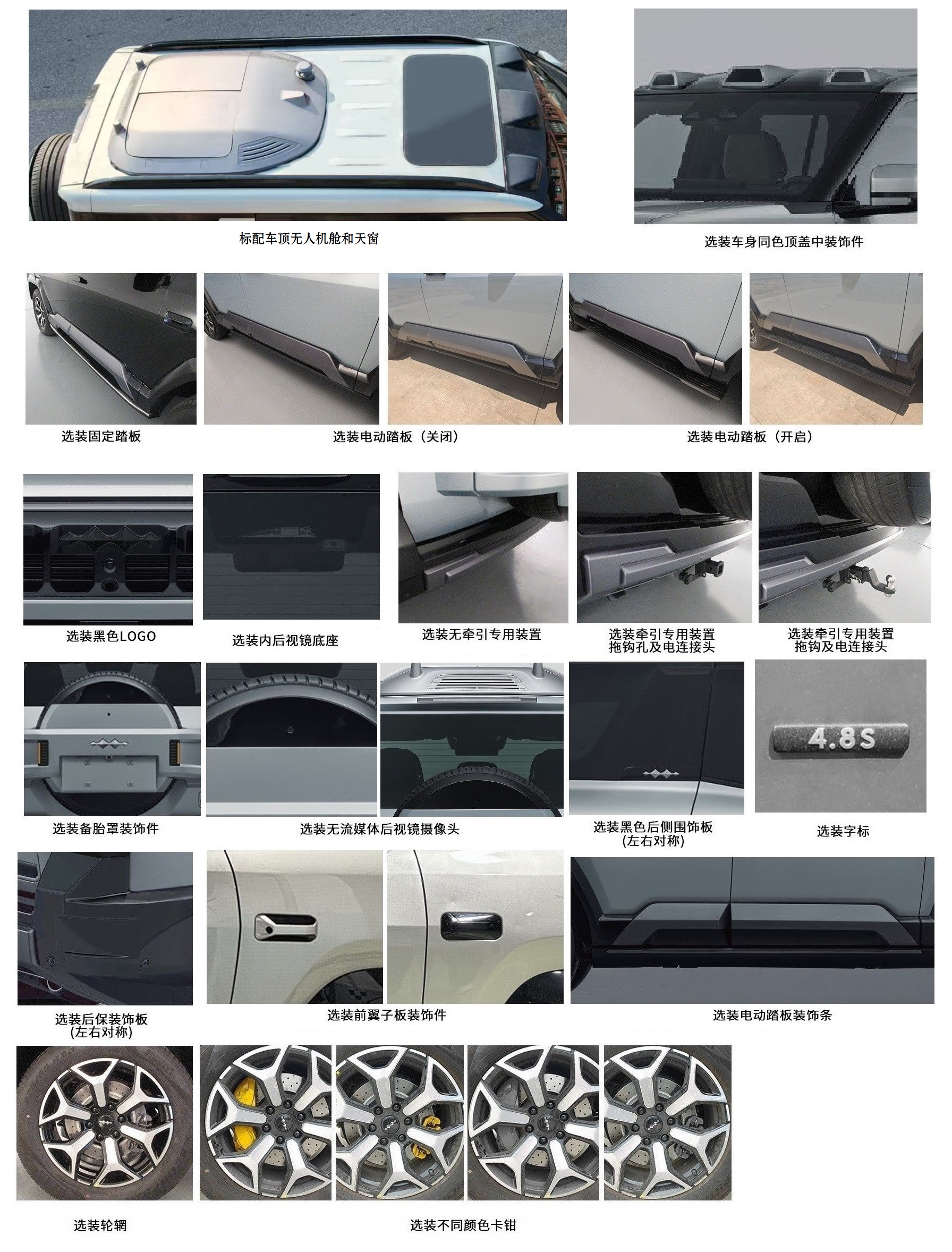QCJ2042ST6HEV1 方程豹牌272马力单桥汽油/电混合动力国六插电式混合动力越野乘用车图片