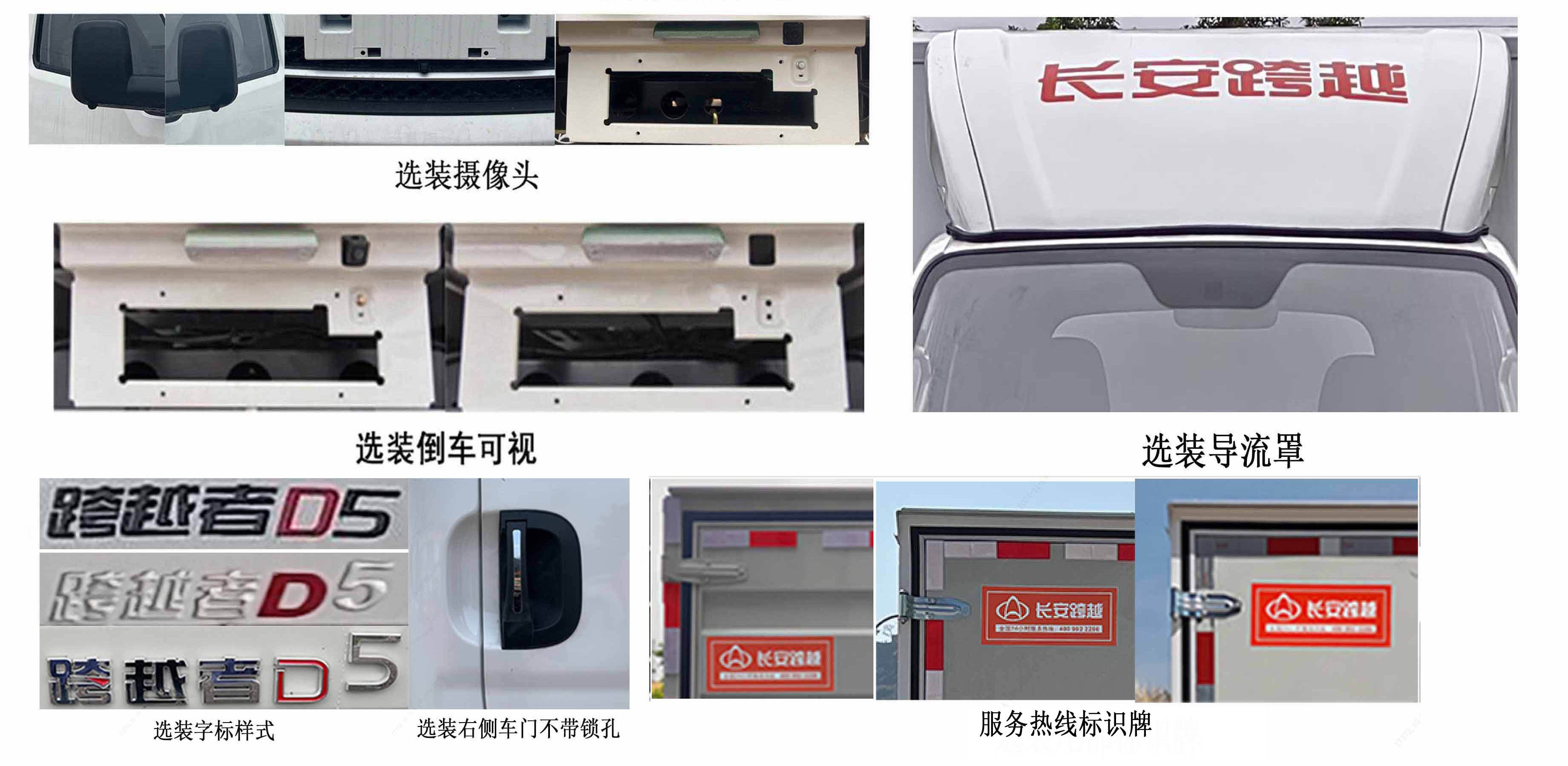 长安牌CKS5032XXYD5FW6B1厢式运输车公告图片