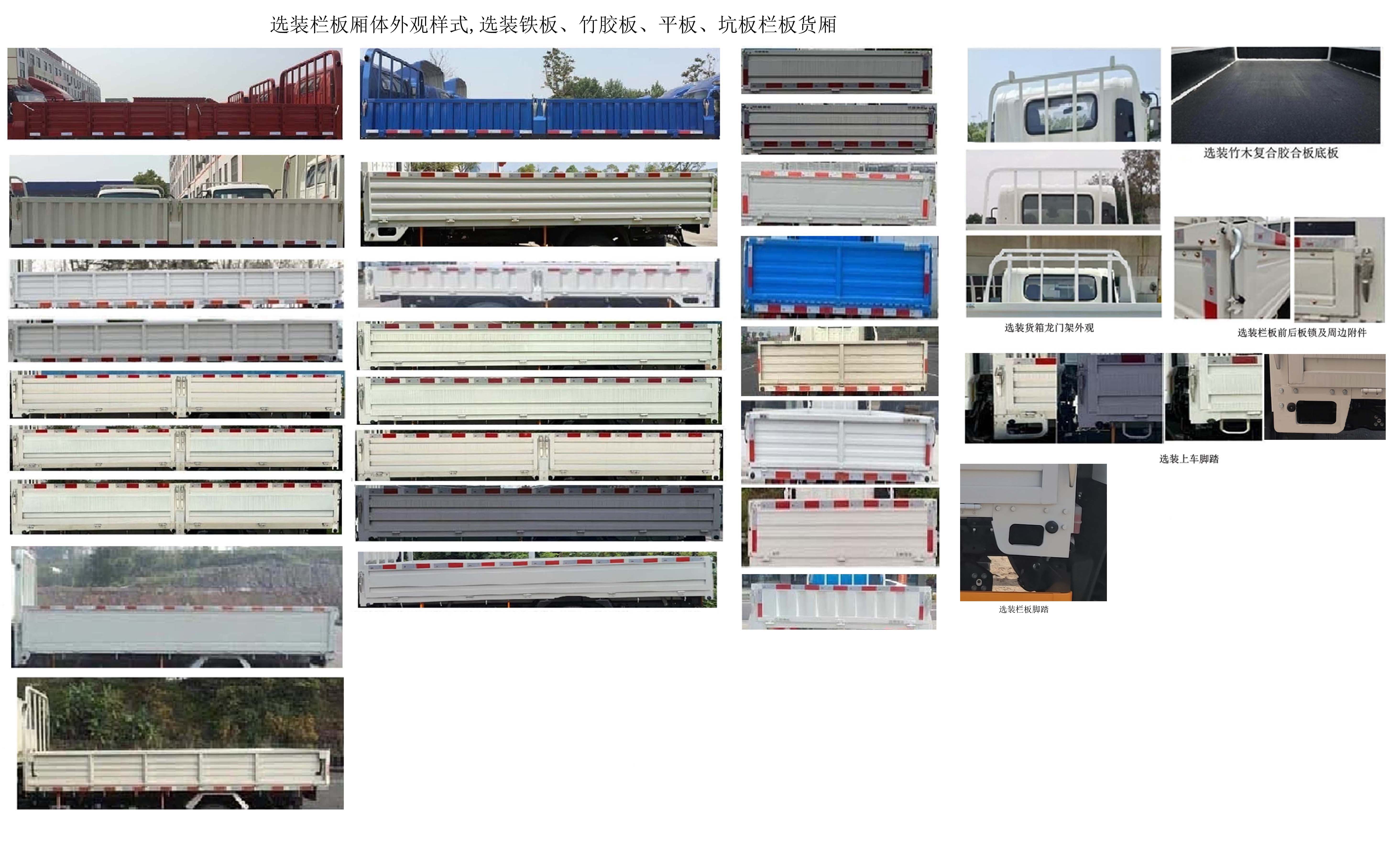 江铃牌JX1040TGD26载货汽车公告图片