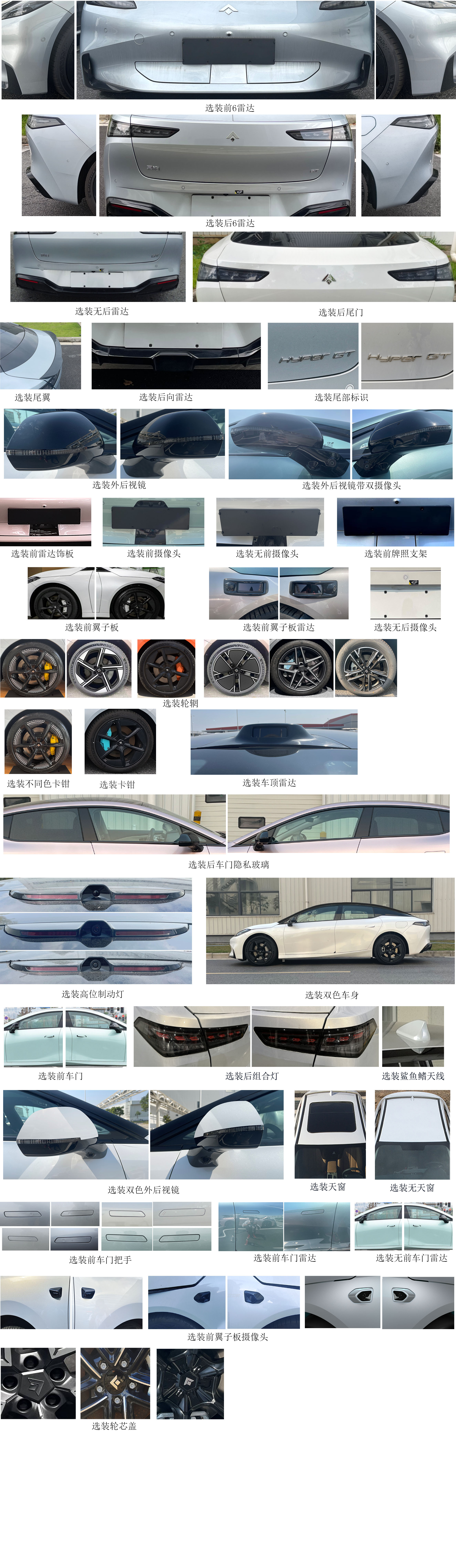 纯电动轿车图片