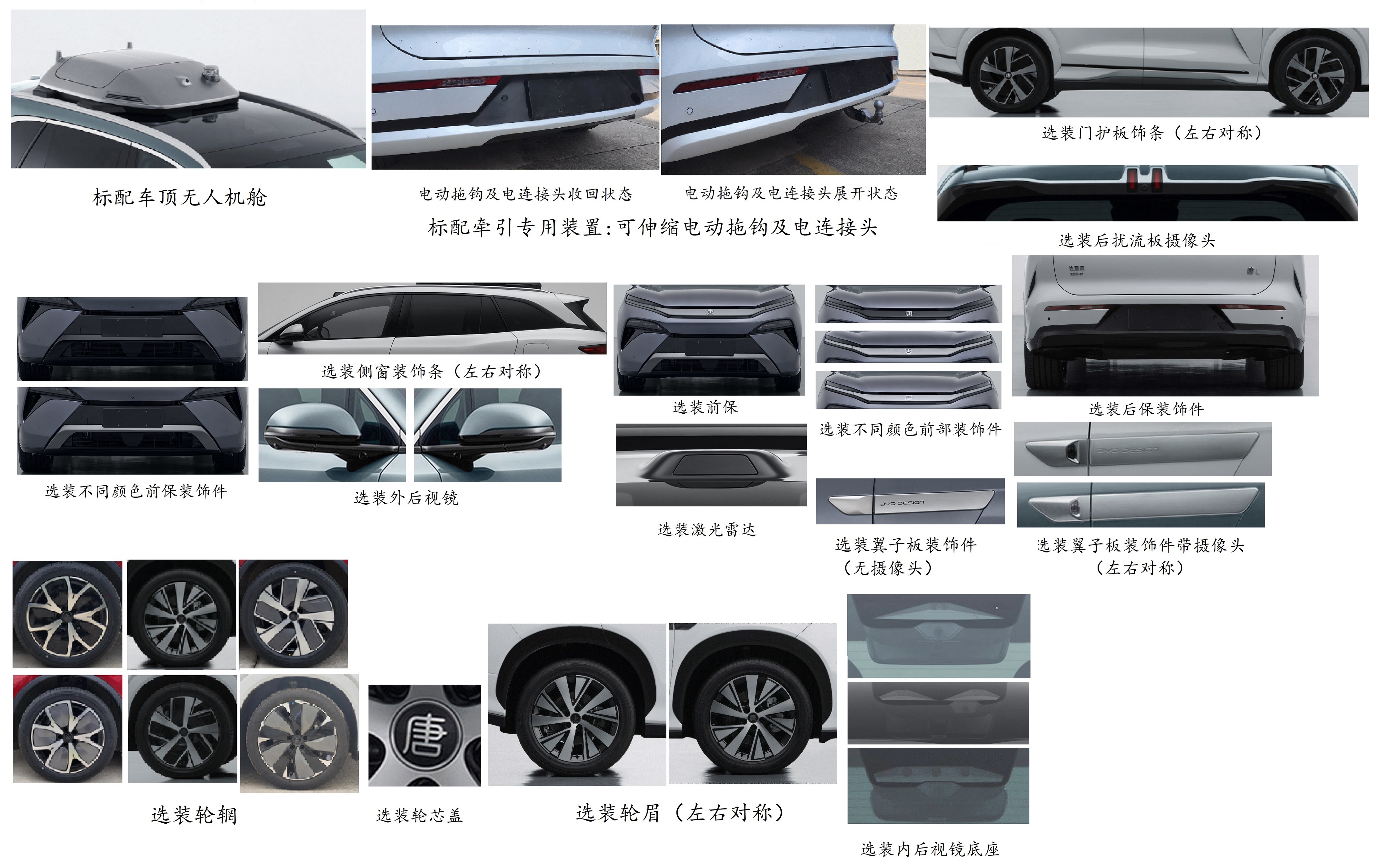 插电式混合动力多用途乘用车图片