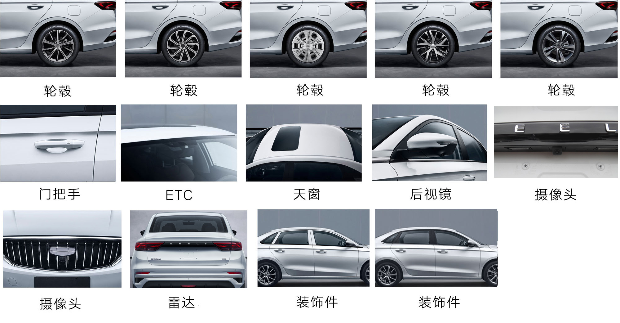 帝豪牌HQ7154M100轿车公告图片