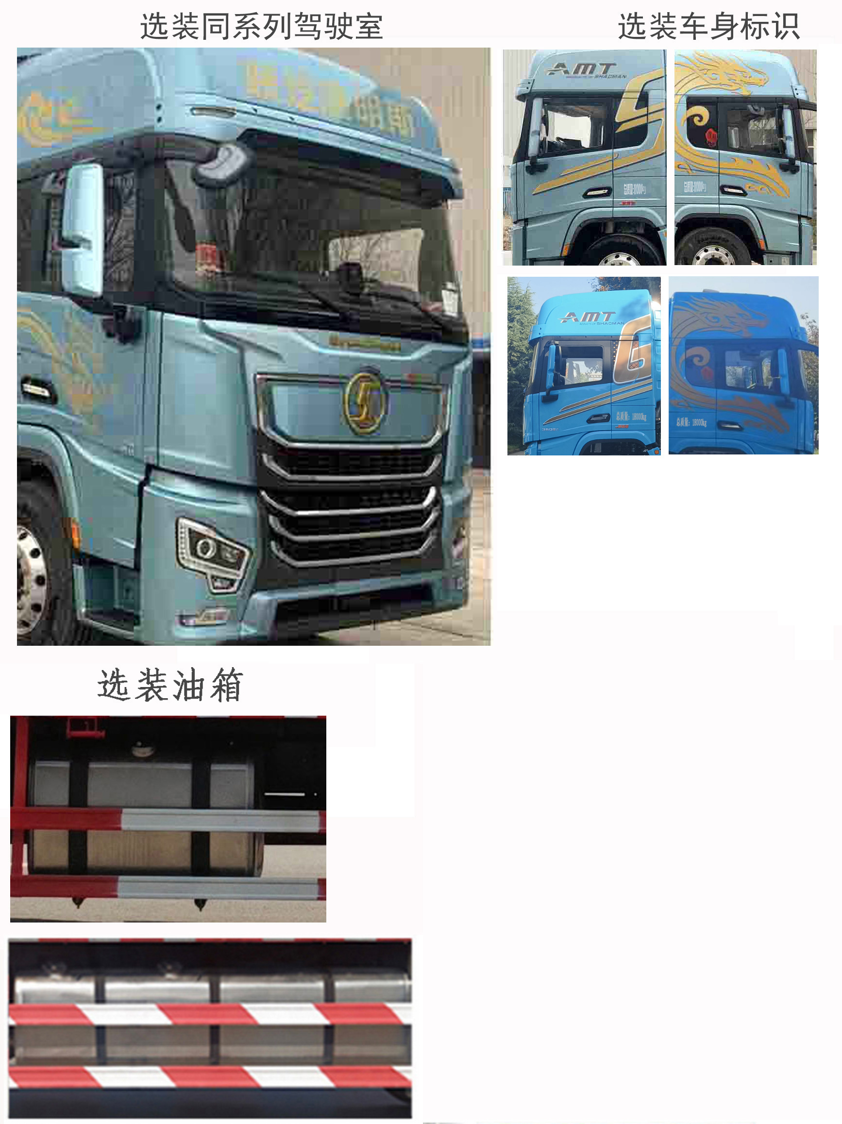 车厢可卸式汽车图片