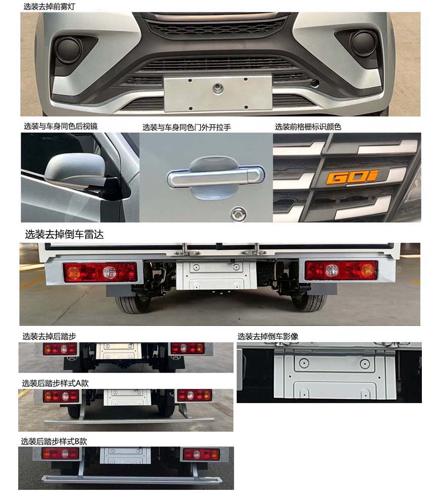 长安牌SC5028XXYDAAB6厢式运输车公告图片