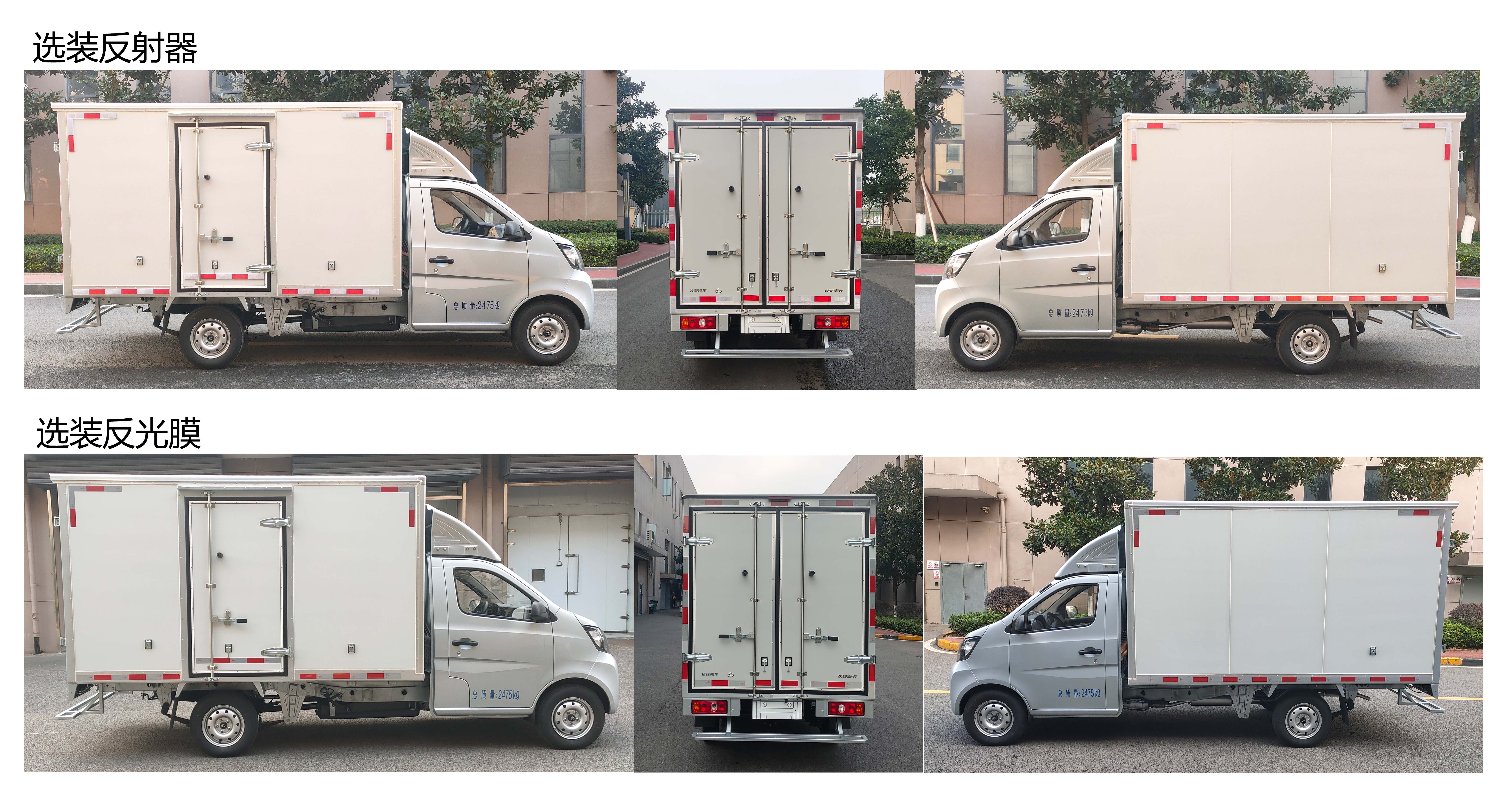 长安牌SC5028XXYDAAB6厢式运输车公告图片