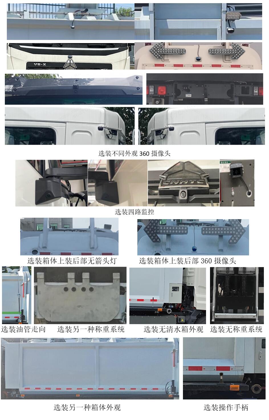 犀重牌AXZ5180TCAZZBEV純電動餐廚垃圾車公告圖片