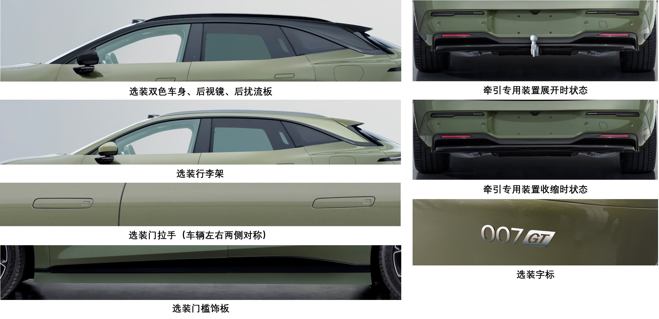极氪牌MR7001BEV103纯电动轿车公告图片