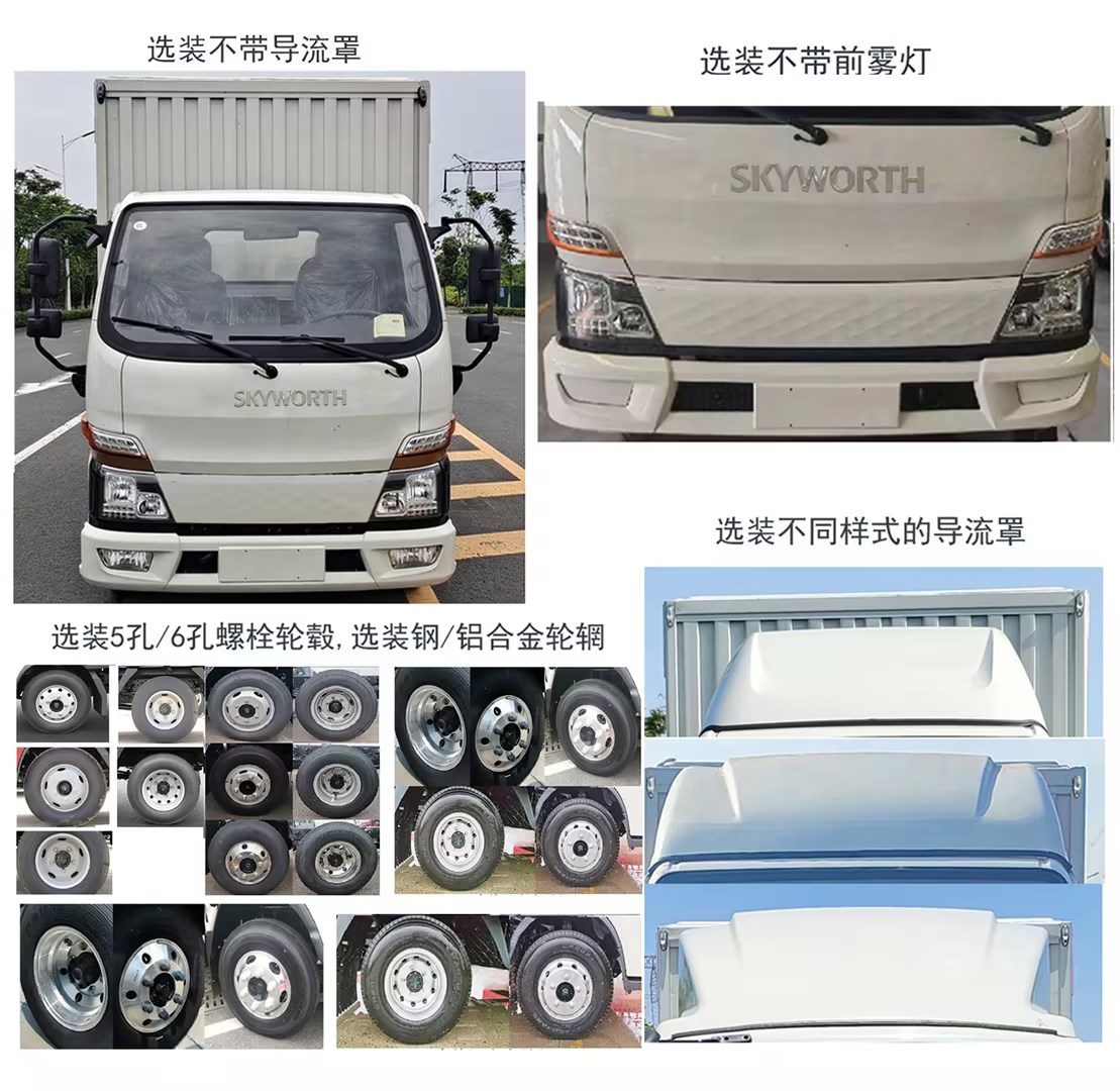 創(chuàng)維牌NJL5042XXYBEVA純電動(dòng)廂式運(yùn)輸車公告圖片