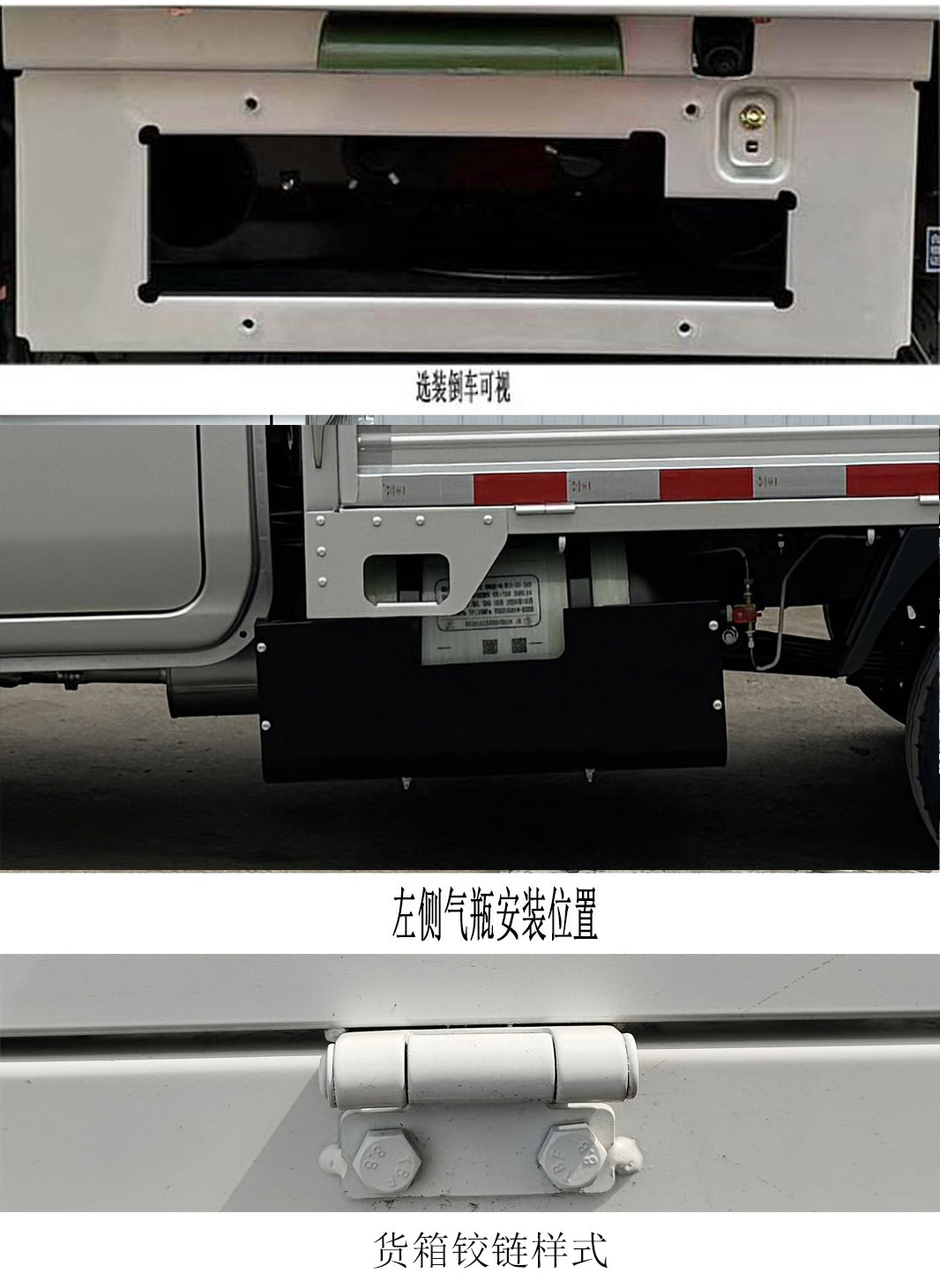 CKS1031T5AS6B3NG 长安牌105马力单桥CNG2.6米国六载货汽车图片