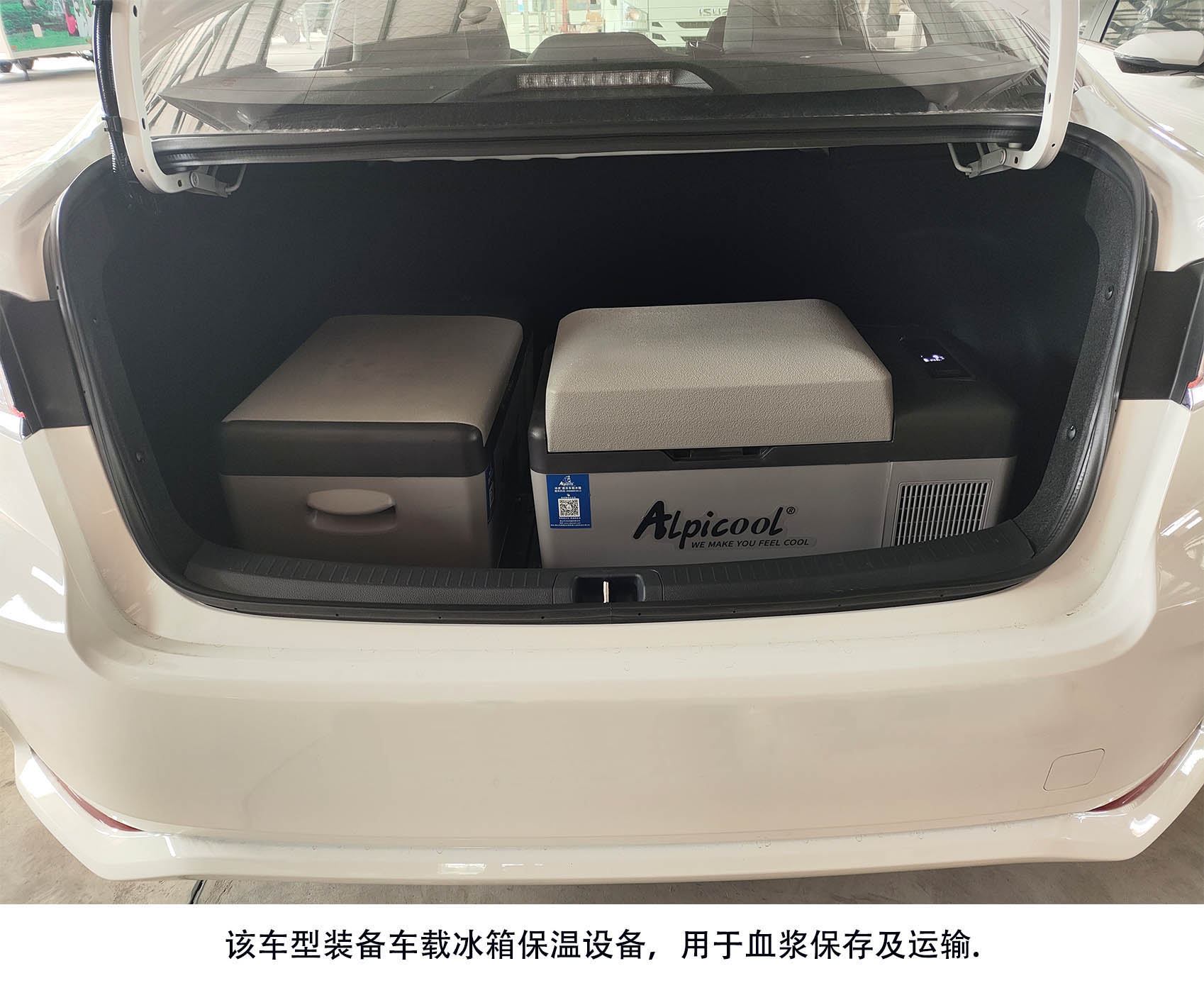 凌扬牌LYP5028XXJHEV混合动力血浆运输车公告图片
