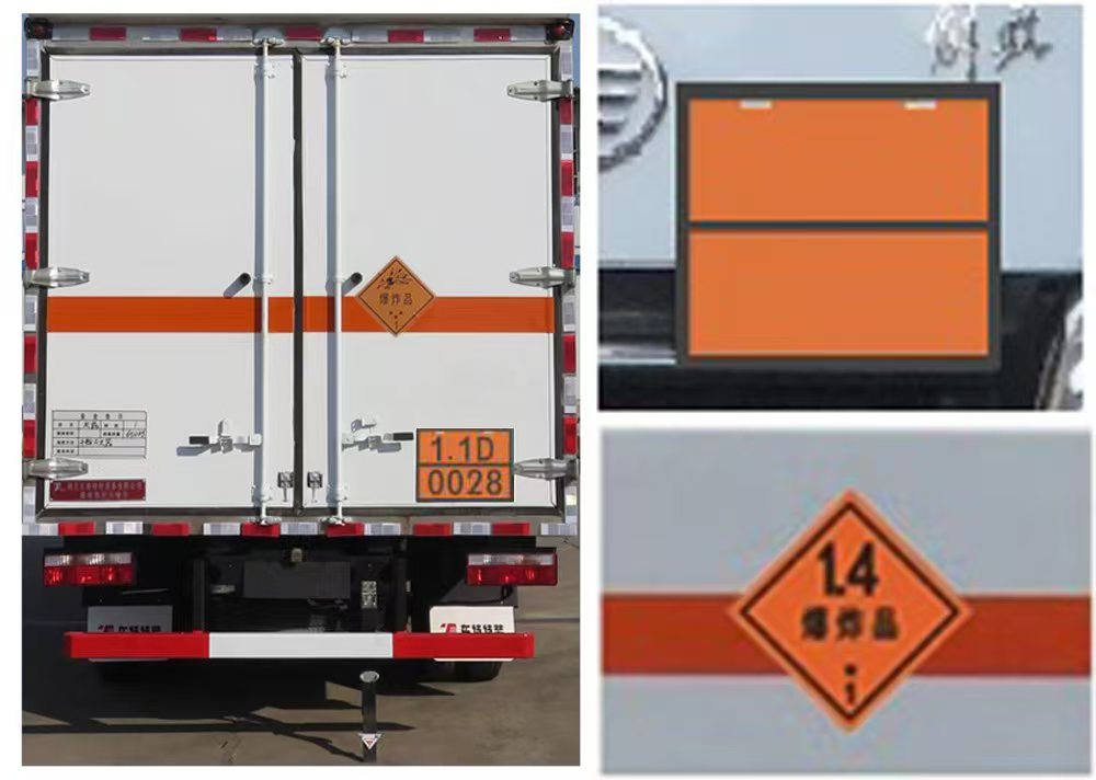 特運(yùn)牌DTA5040XQYCA6爆破器材運(yùn)輸車(chē)公告圖片