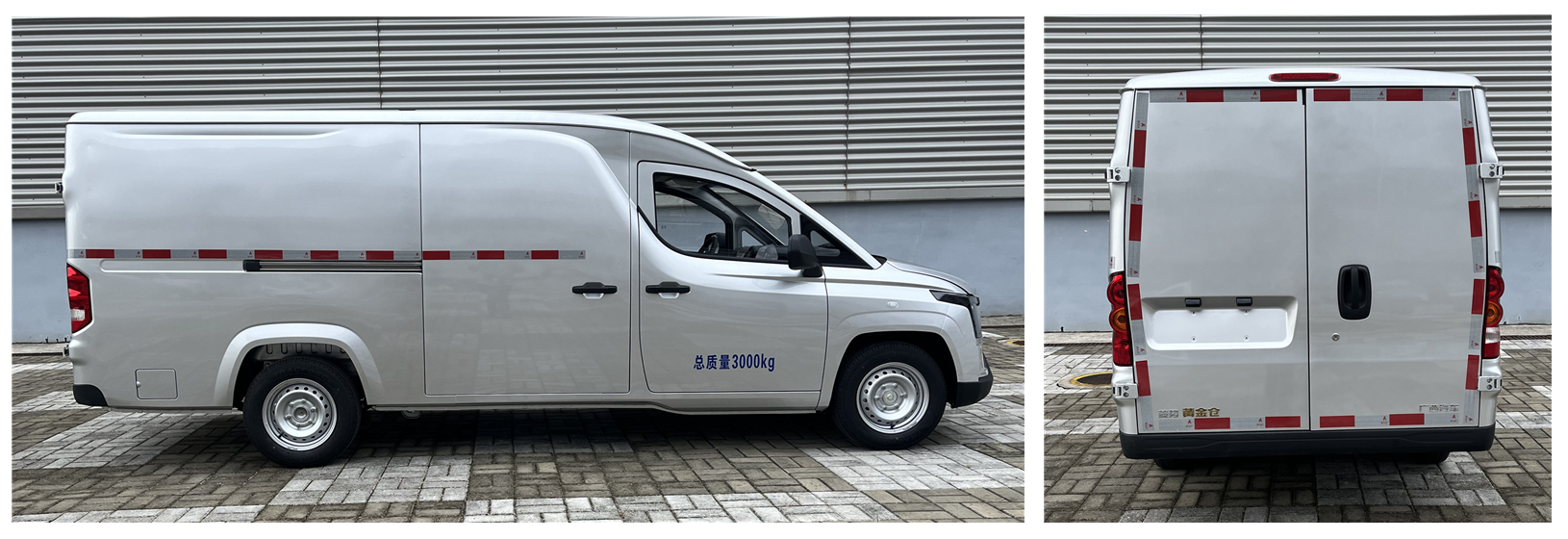 菱势牌GXA5030XXYBEVC3纯电动厢式运输车公告图片