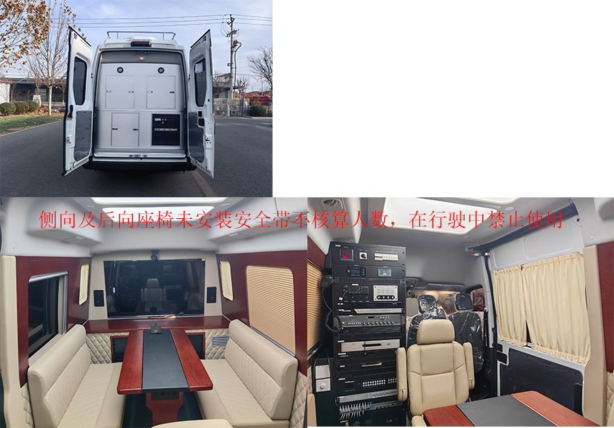 瑞力星牌RLQ5040XZHN6指挥车公告图片