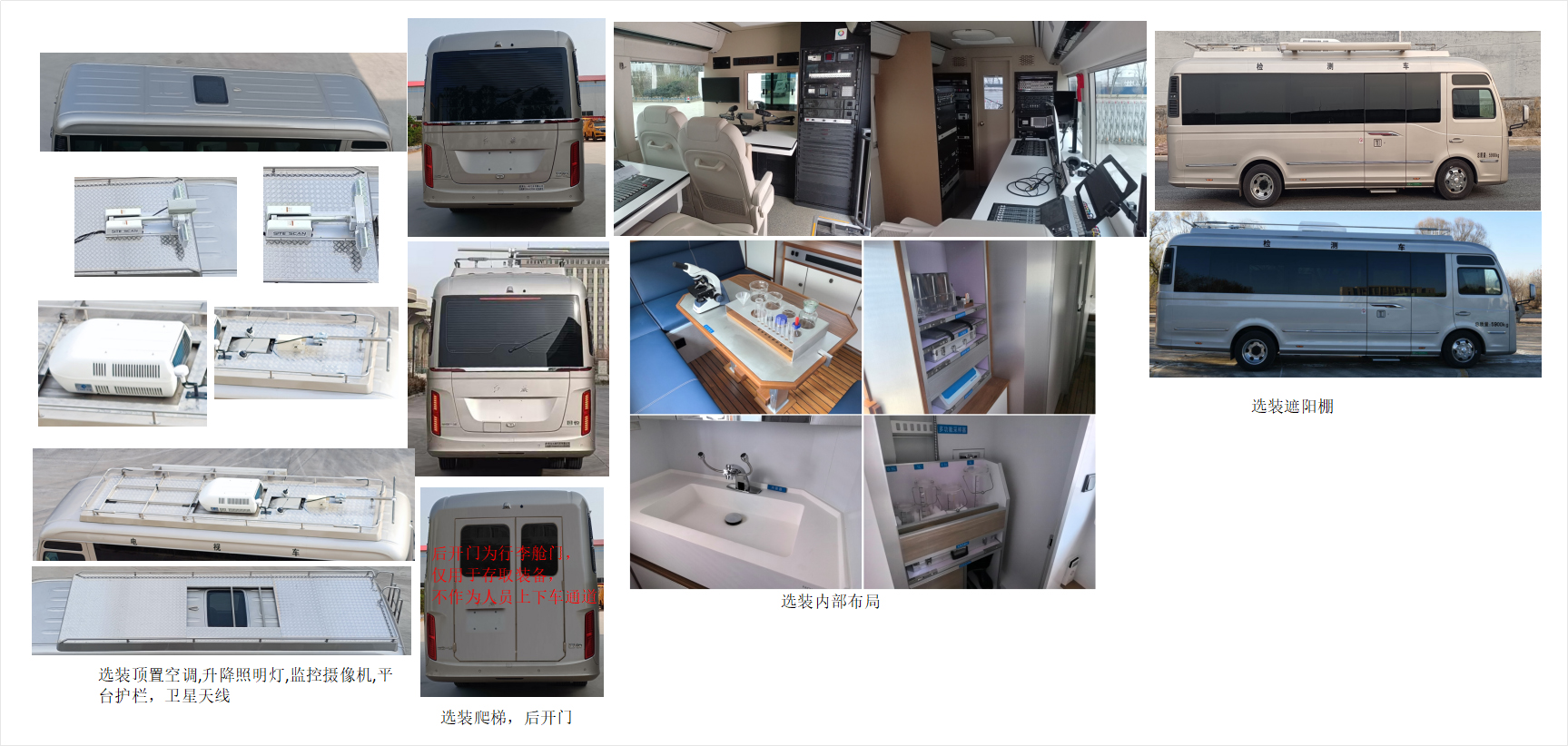 九瑞牌FZB5060XJCCA检测车公告图片