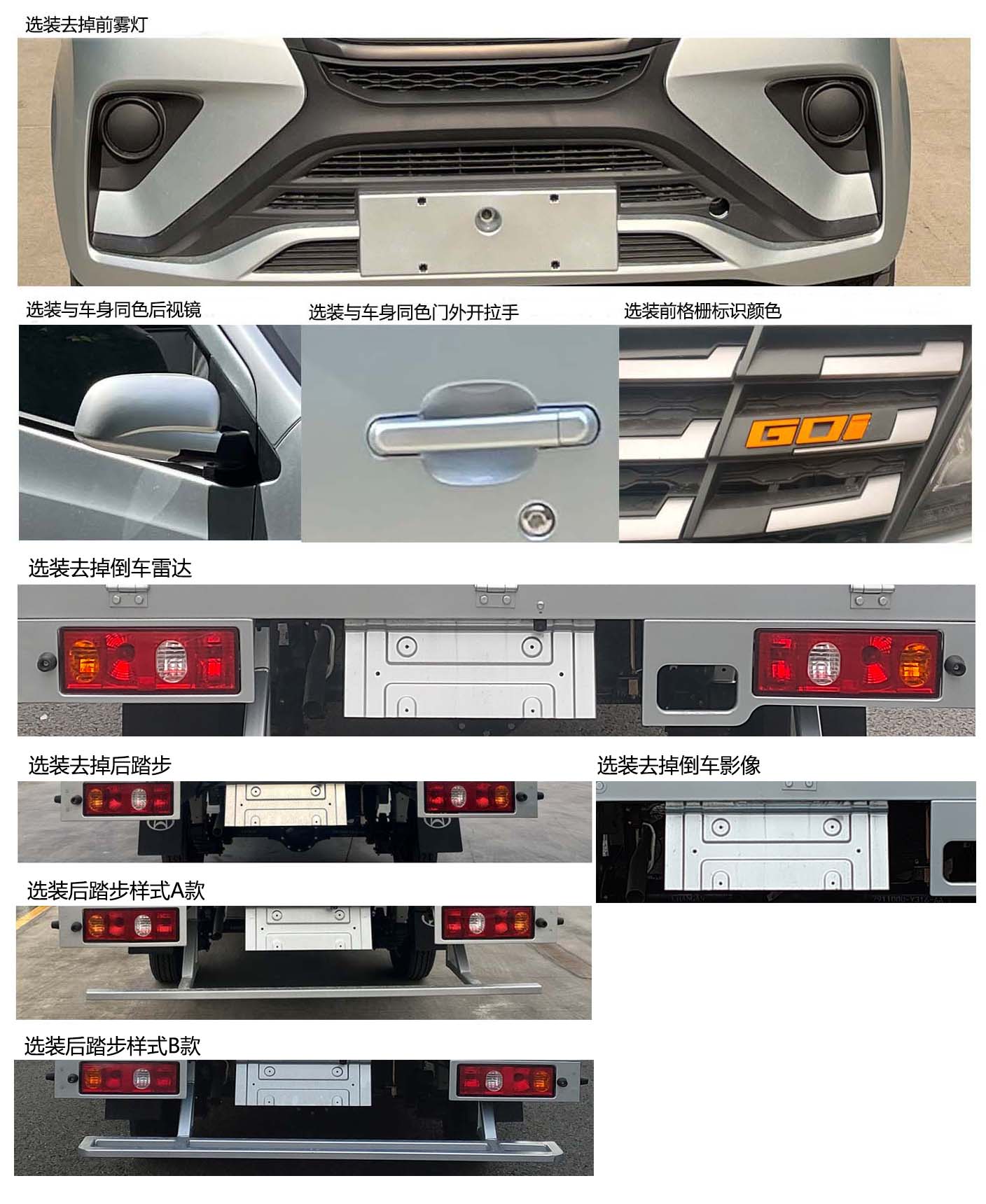 SC1028SAAD6 长安牌116马力单桥汽油2.5米国六载货汽车图片
