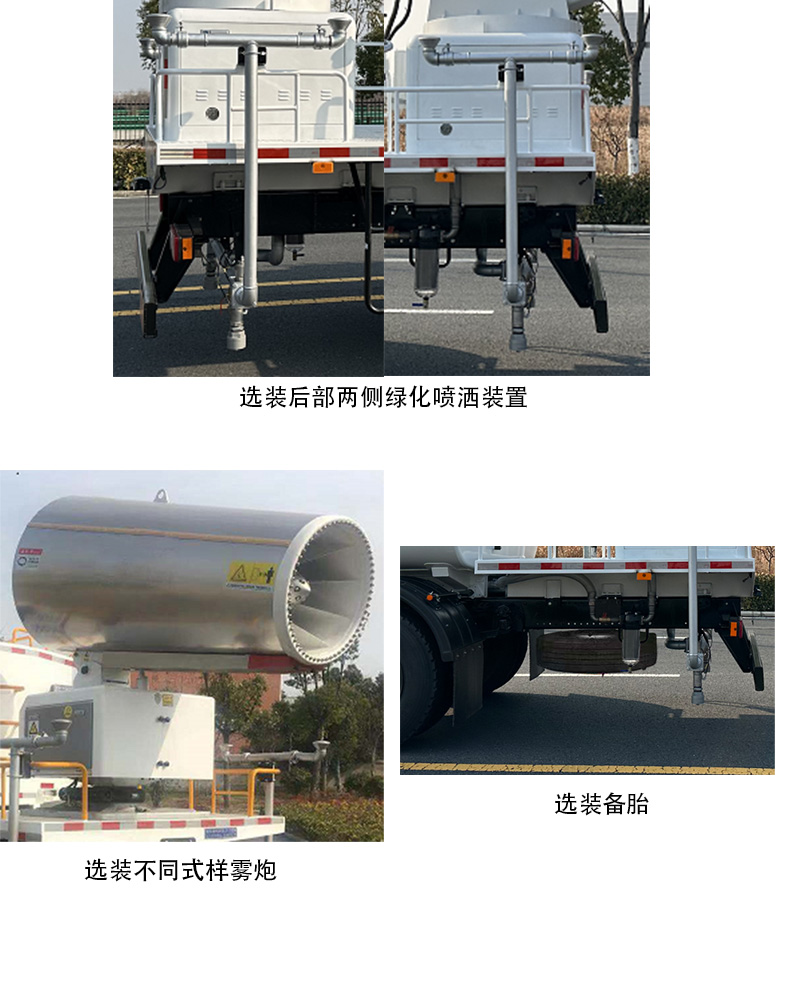 中迎牌JLL5181TDYDFE6多功能抑尘车公告图片