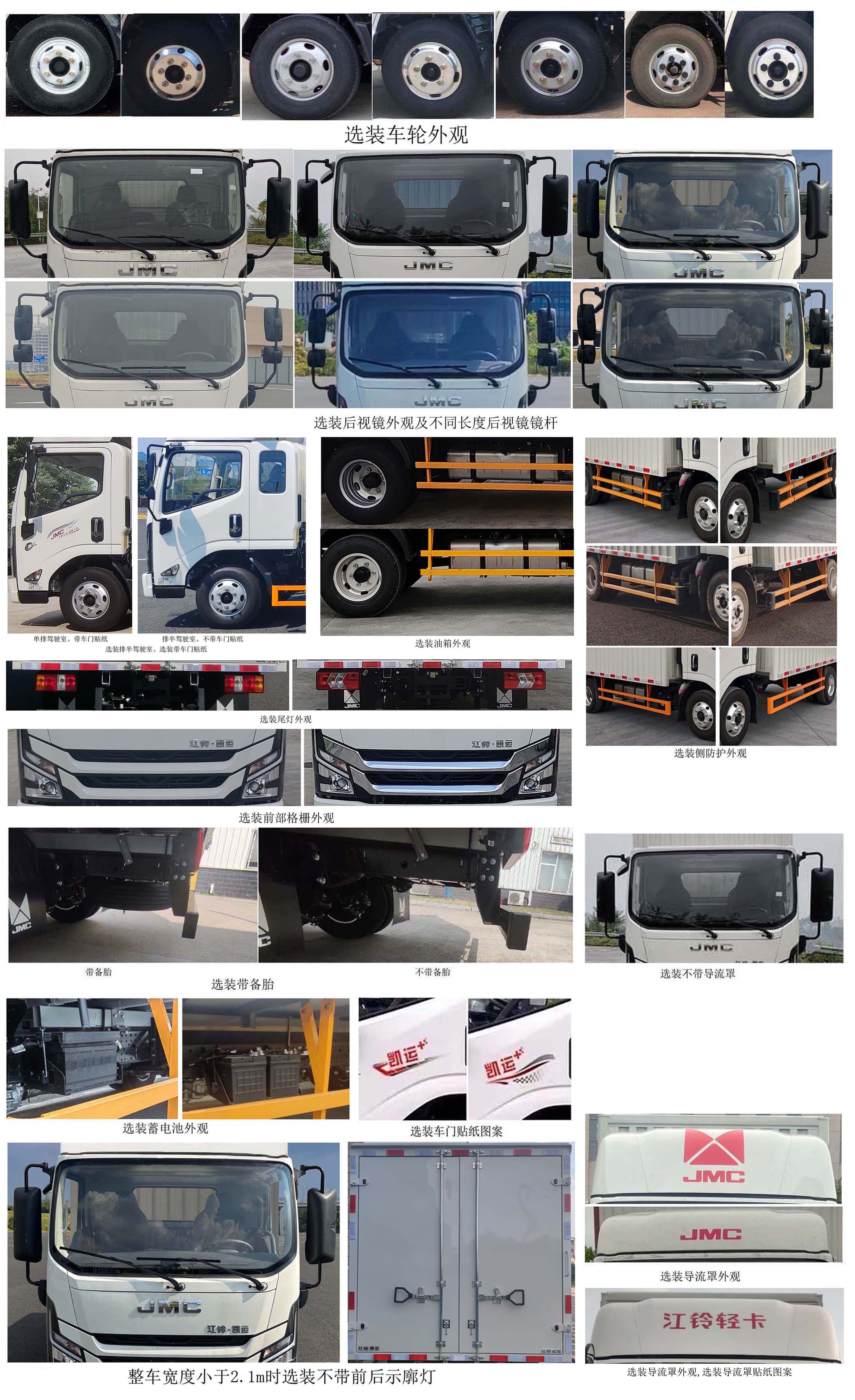 江鈴牌JX5040XXYTGD26廂式運輸車公告圖片