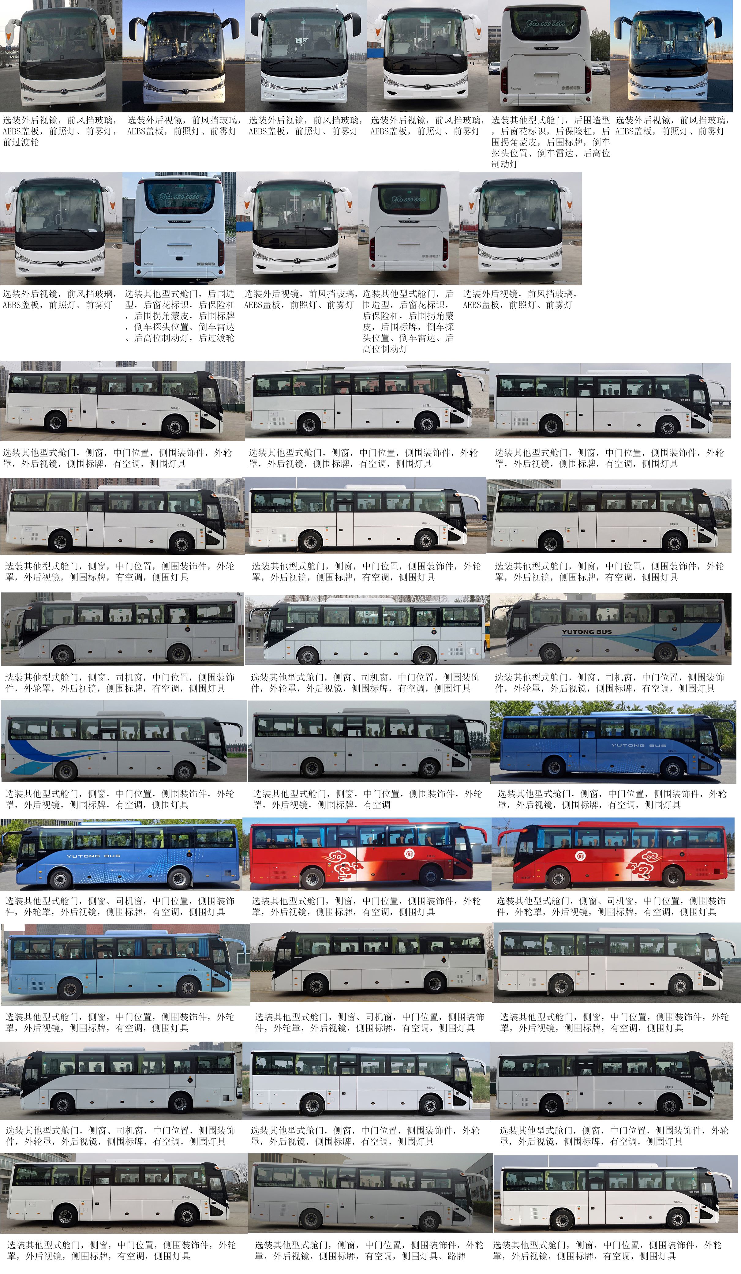 纯电动客车图片