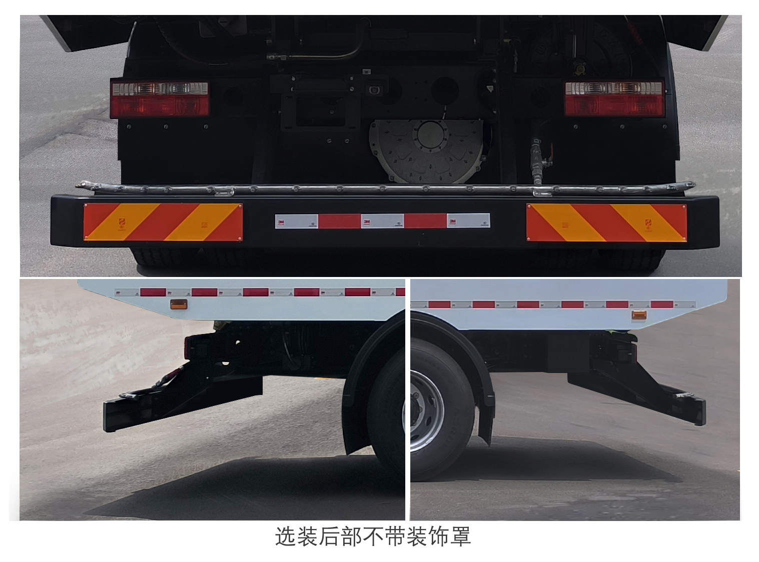 中植汽车牌CDL5182TXSDFBEV纯电动洗扫车公告图片