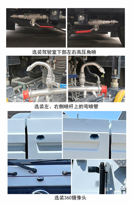 中植汽车牌CDL5182TXSDFBEV纯电动洗扫车公告图片