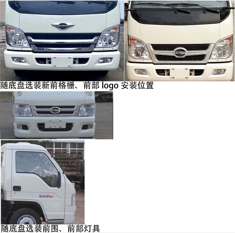 悦达牌YD5032ZZZBJE6自装卸式垃圾车公告图片