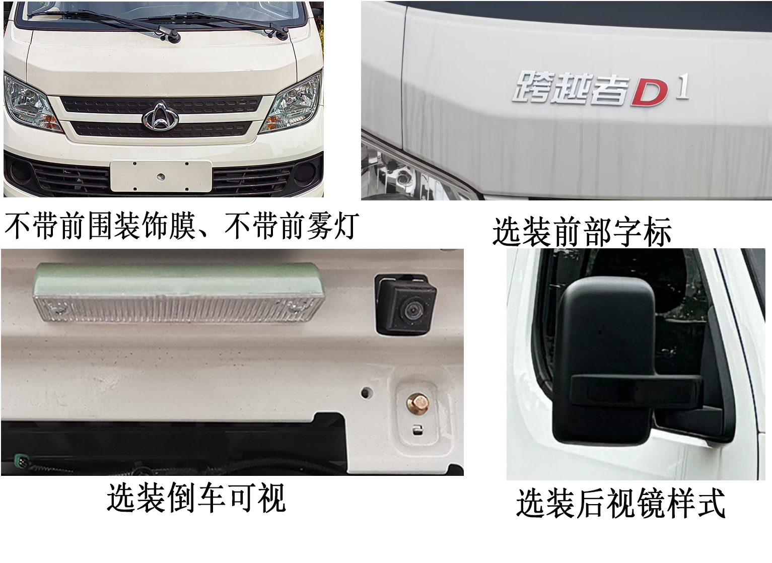 CKS1031D3BS6B1 长安牌122马力单桥汽油2.6米国六载货汽车图片