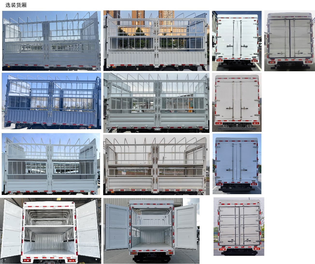 比亞迪牌BYD5040CCYBEV4純電動倉柵式運輸車公告圖片