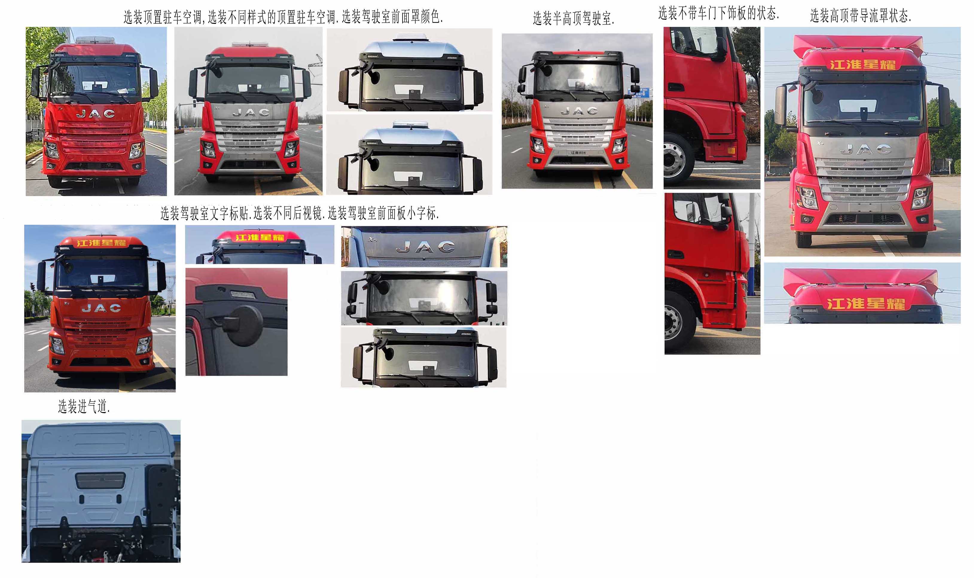 江淮牌HFC5181XXYP4K4A70LS廂式運(yùn)輸車公告圖片