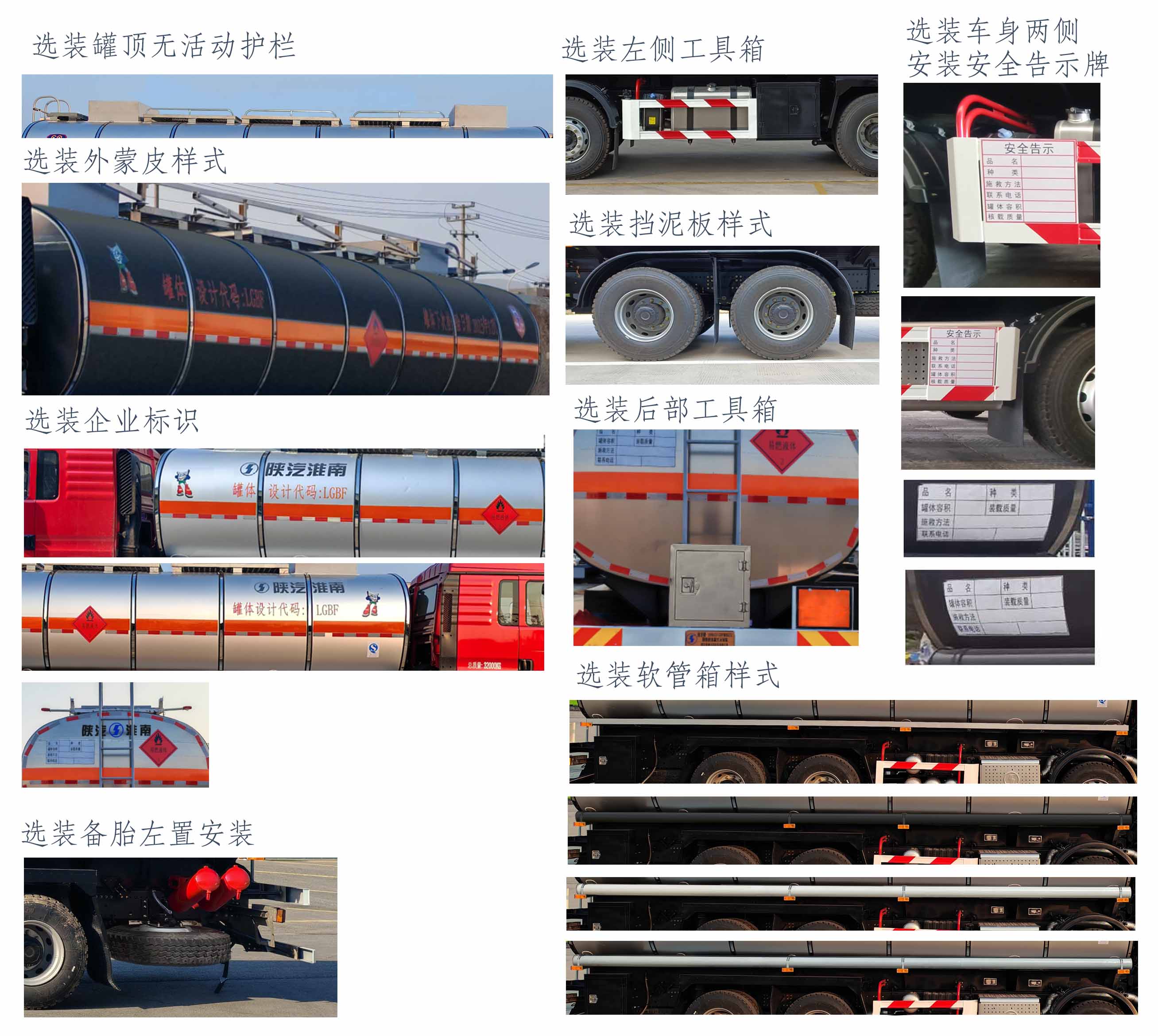 陕汽牌SHN5321GRYMB6222易燃液体罐式运输车公告图片