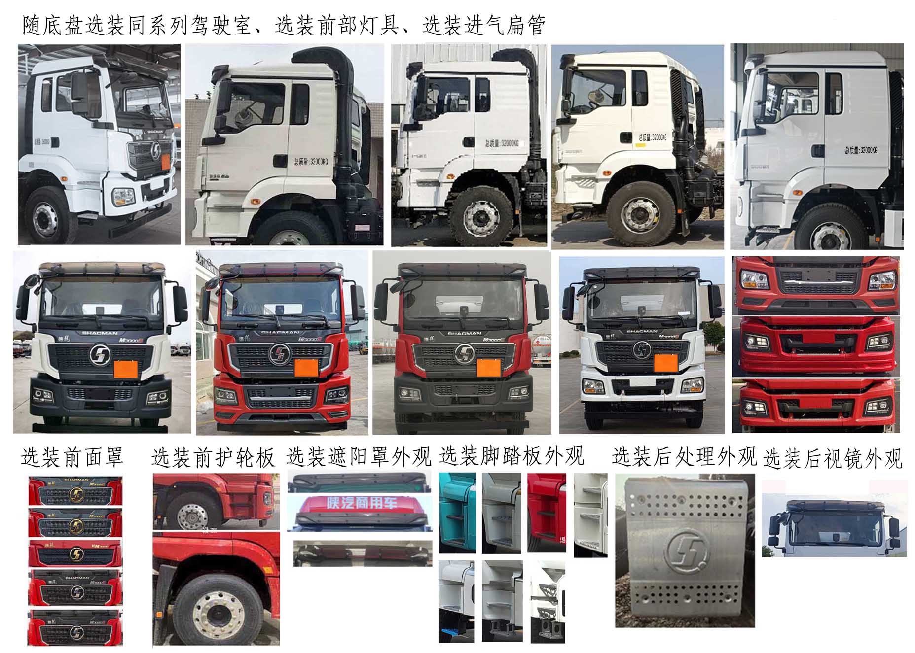 陕汽牌SHN5321GRYMB6222易燃液体罐式运输车公告图片