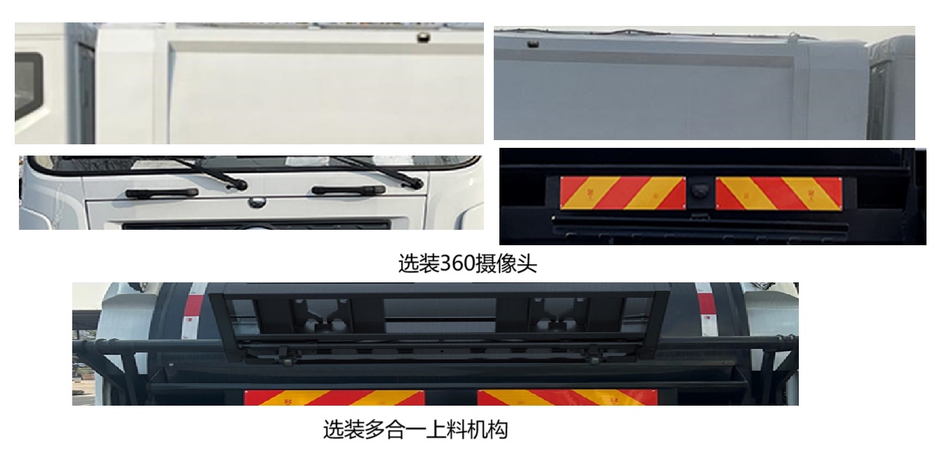 犀重牌AXZ5180ZYSZZBEV純電動壓縮式垃圾車公告圖片