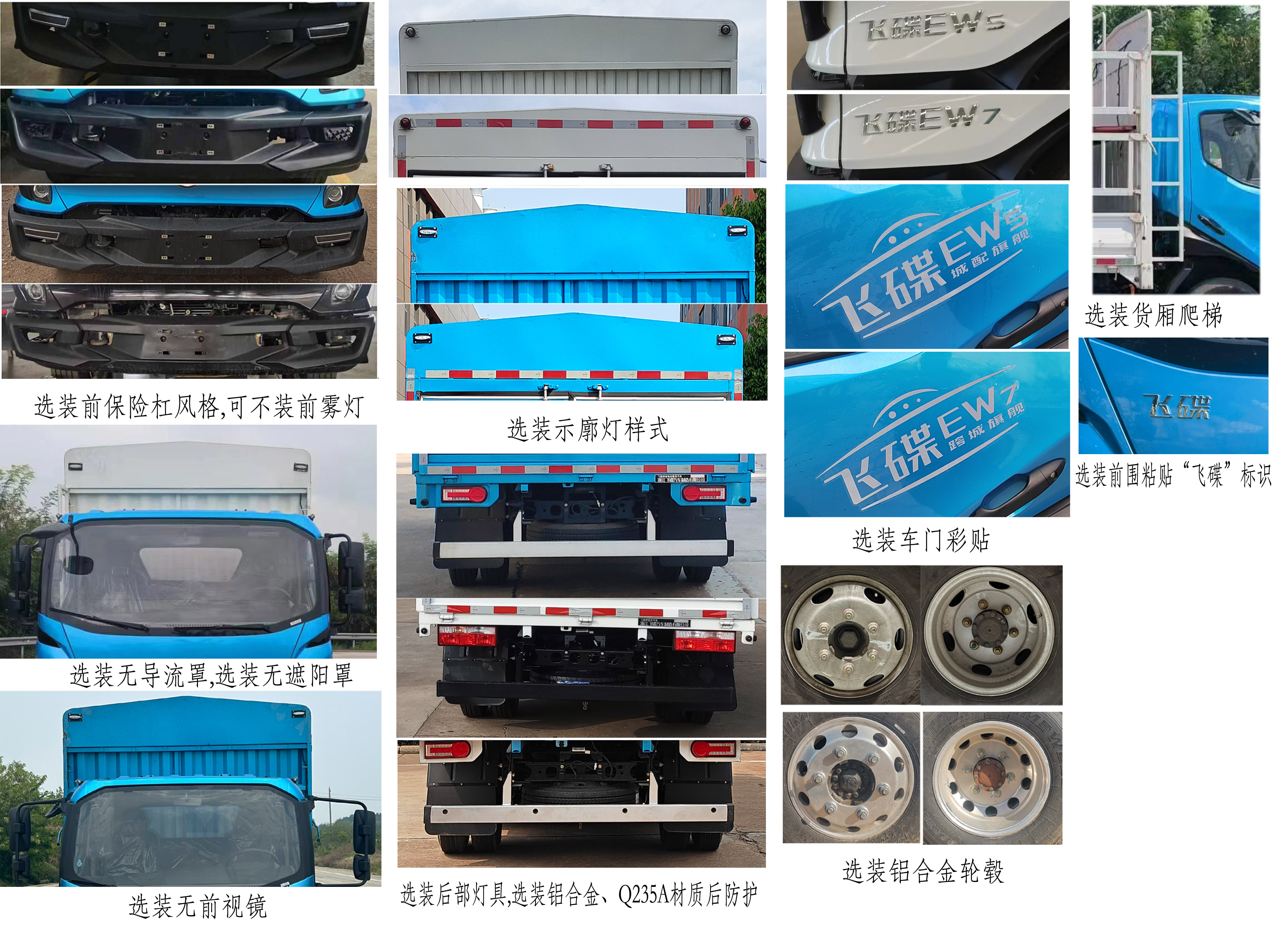 飛碟牌FD5042CCYW78BEV-1純電動倉柵式運輸車公告圖片