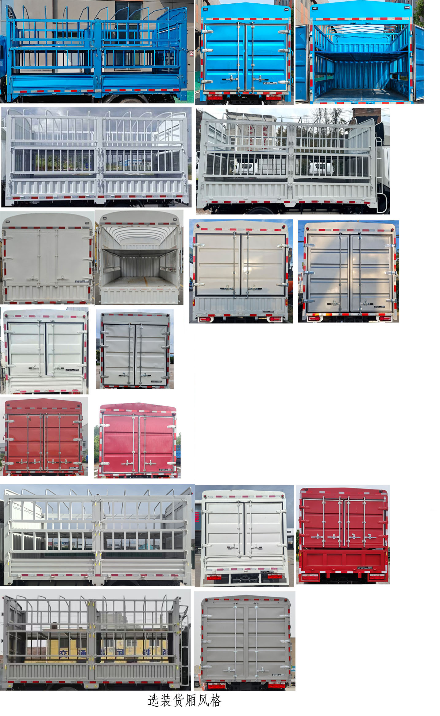 飛碟牌FD5042CCYW78BEV-1純電動倉柵式運輸車公告圖片