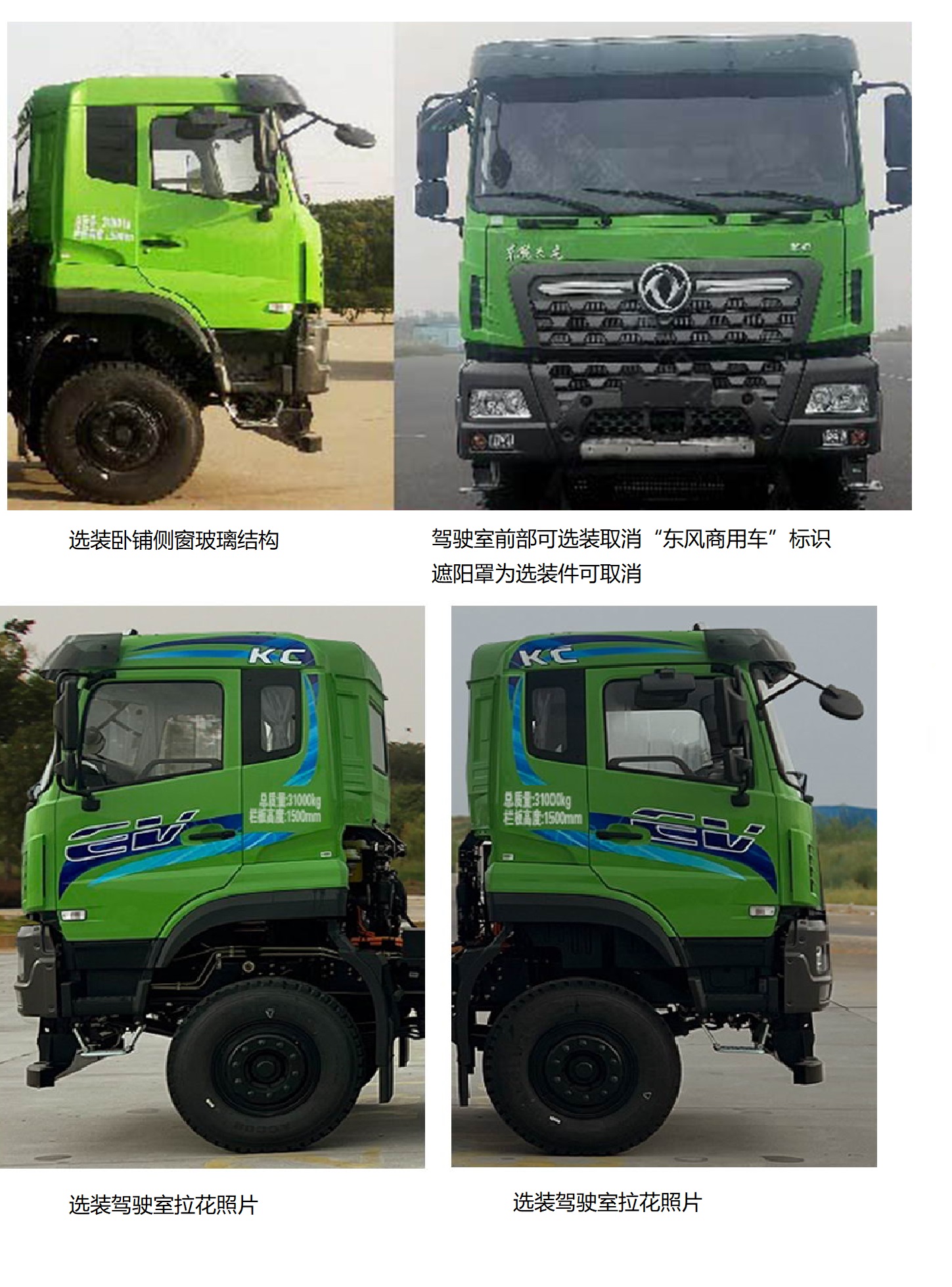 DFH3310DBEV1 东风牌558马力前四后八纯电动6.2米纯电动自卸汽车图片