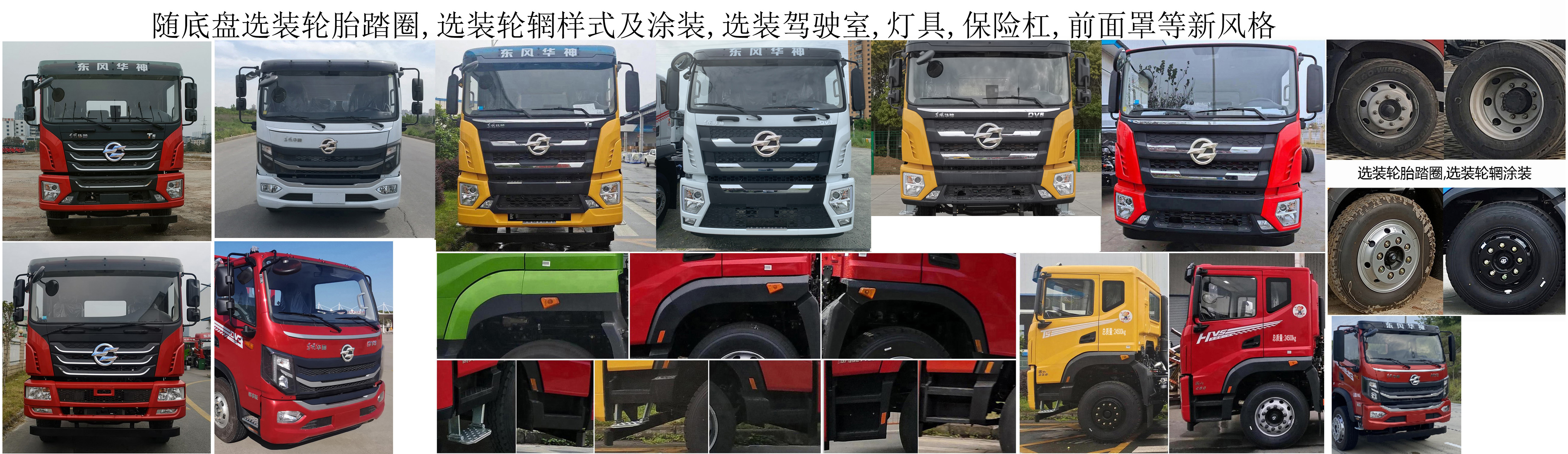 楚帝牌DCD5240ZXXD6车厢可卸式垃圾车公告图片