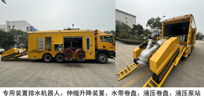 海伦哲牌XHZ5230TPSZ6大流量排水抢险车公告图片