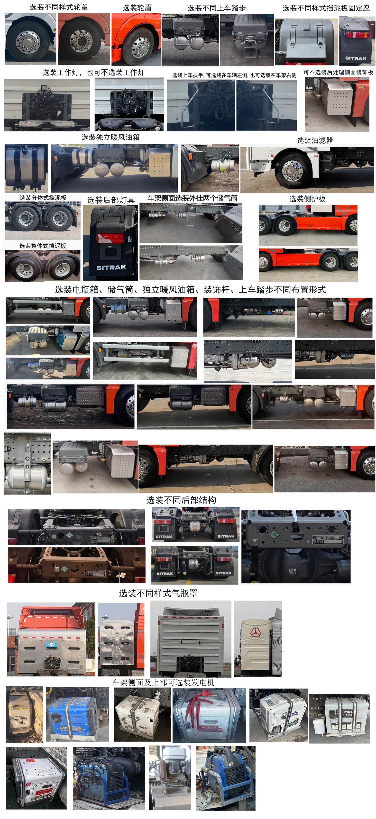 汕德卡牌ZZ4256Y384HF1CB牵引汽车公告图片