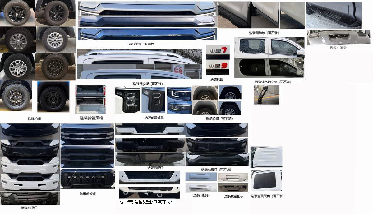 金猴牌SXT5030XGC工程車公告圖片