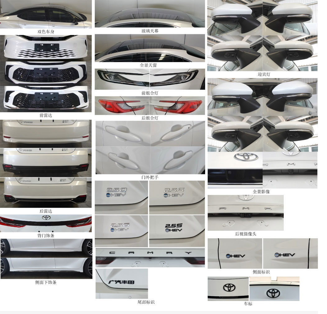 寶石機(jī)械牌BSJ5021XTXCHEV混合動力通信車公告圖片