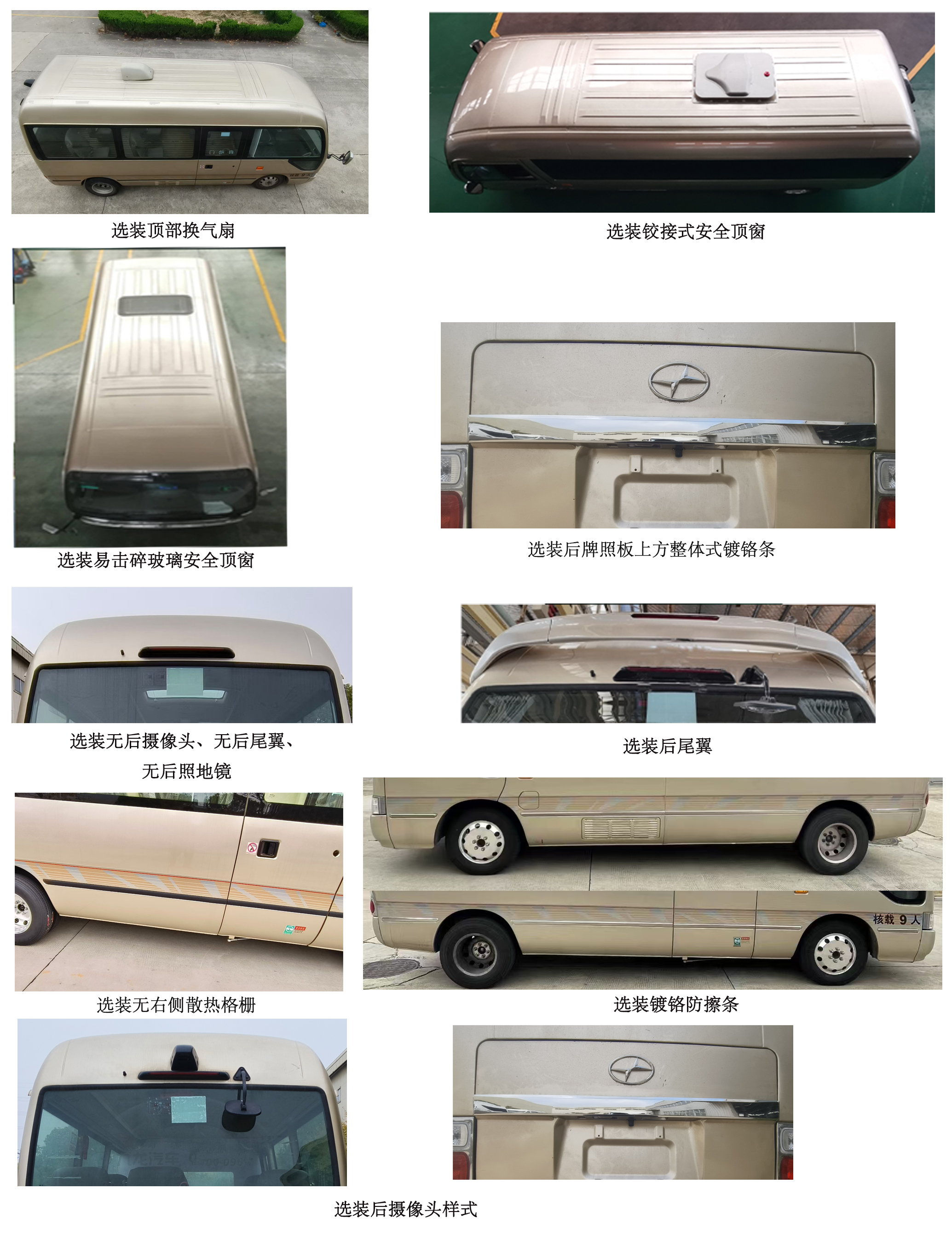 大馬牌HKL5043XSWD6商務(wù)車公告圖片