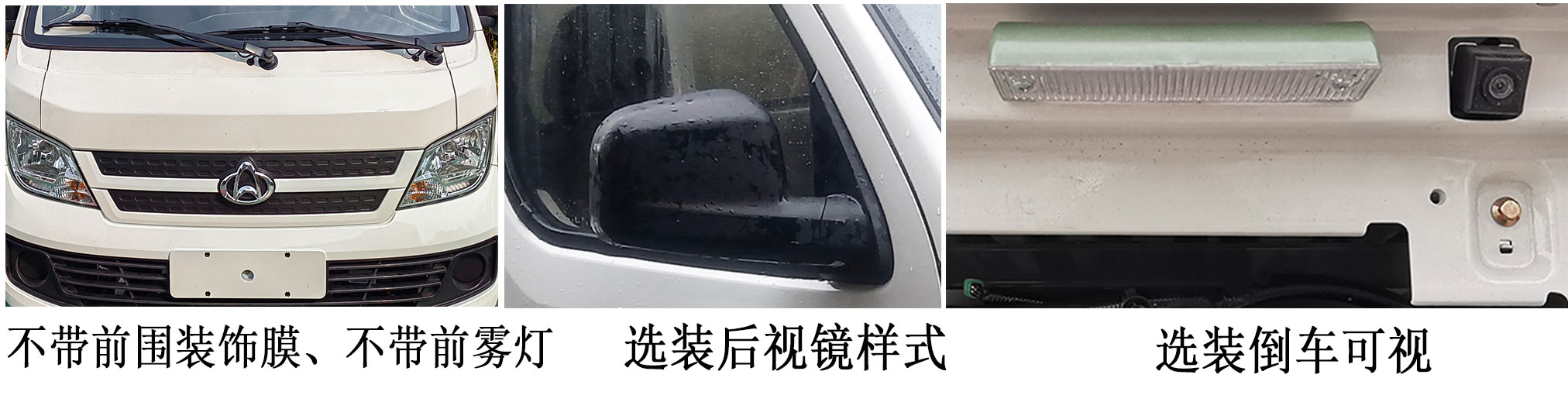 长安牌CKS1032D3FD6B2载货汽车公告图片