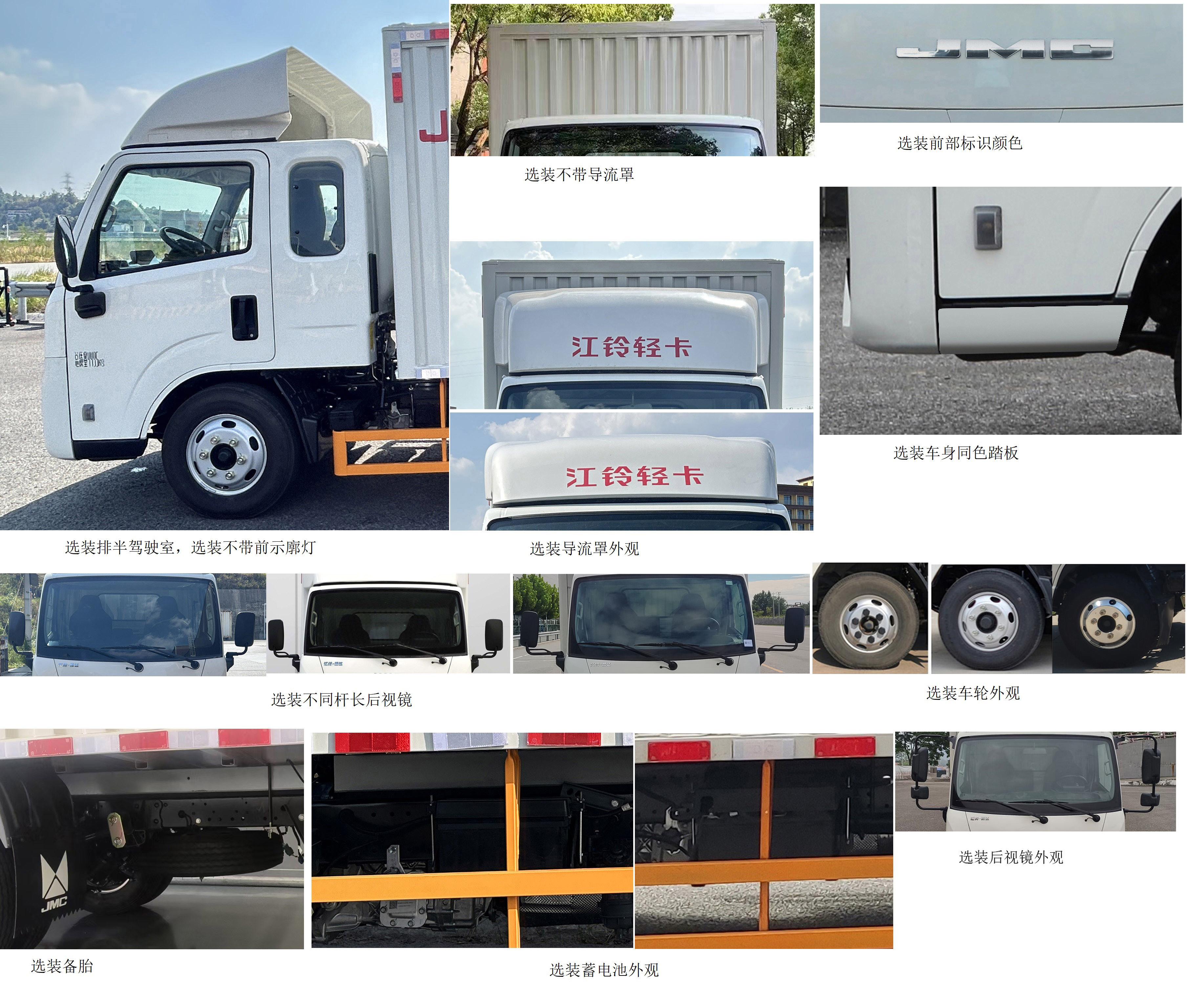 江鈴牌JX5041XXYTGM26廂式運(yùn)輸車公告圖片