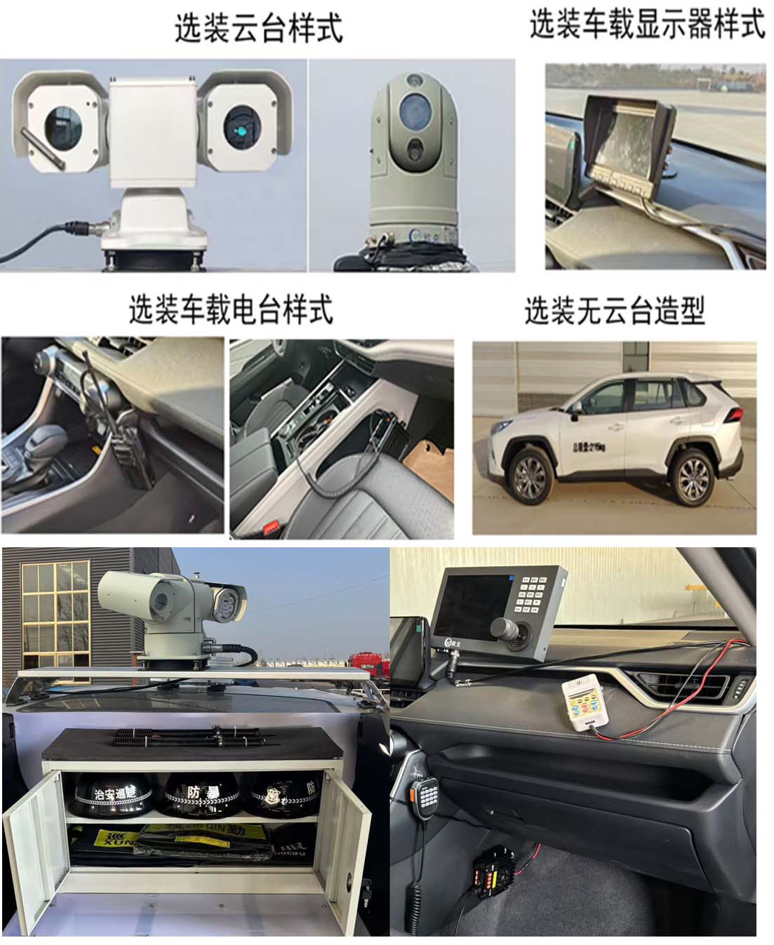 魏风牌WFP5023TXU巡逻车公告图片