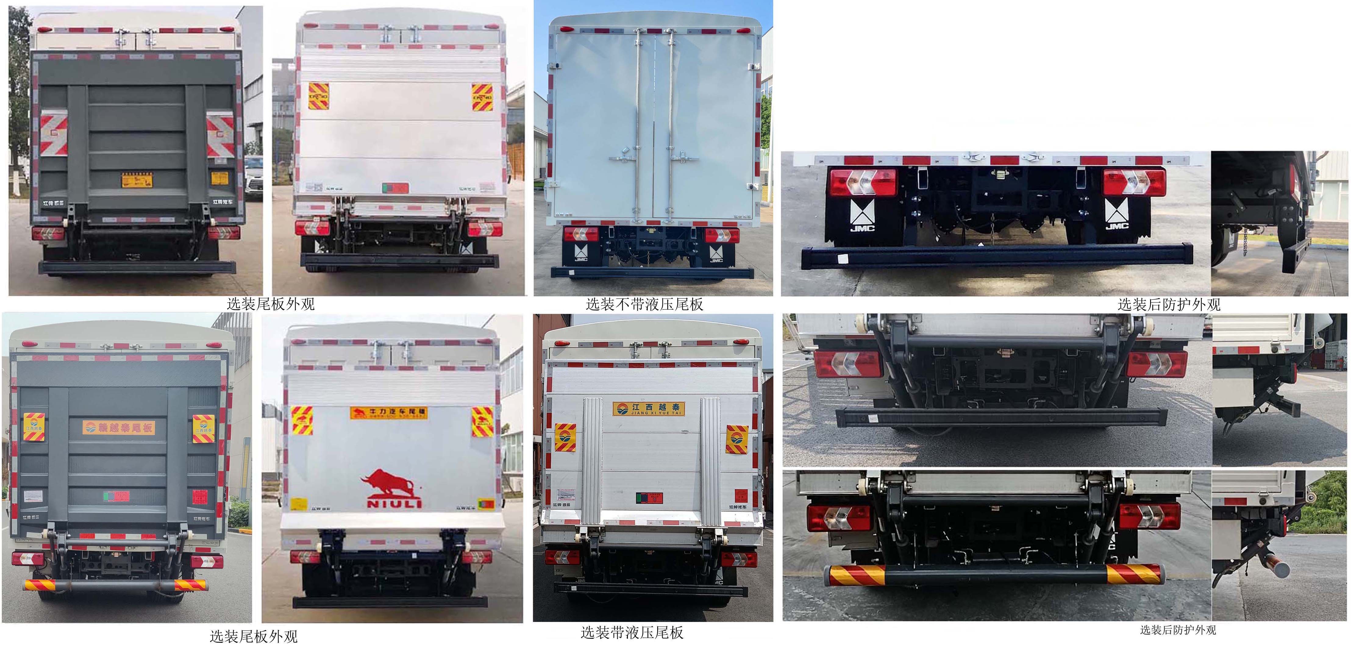 江鈴牌JX5044CCYTSGC26倉柵式運(yùn)輸車公告圖片