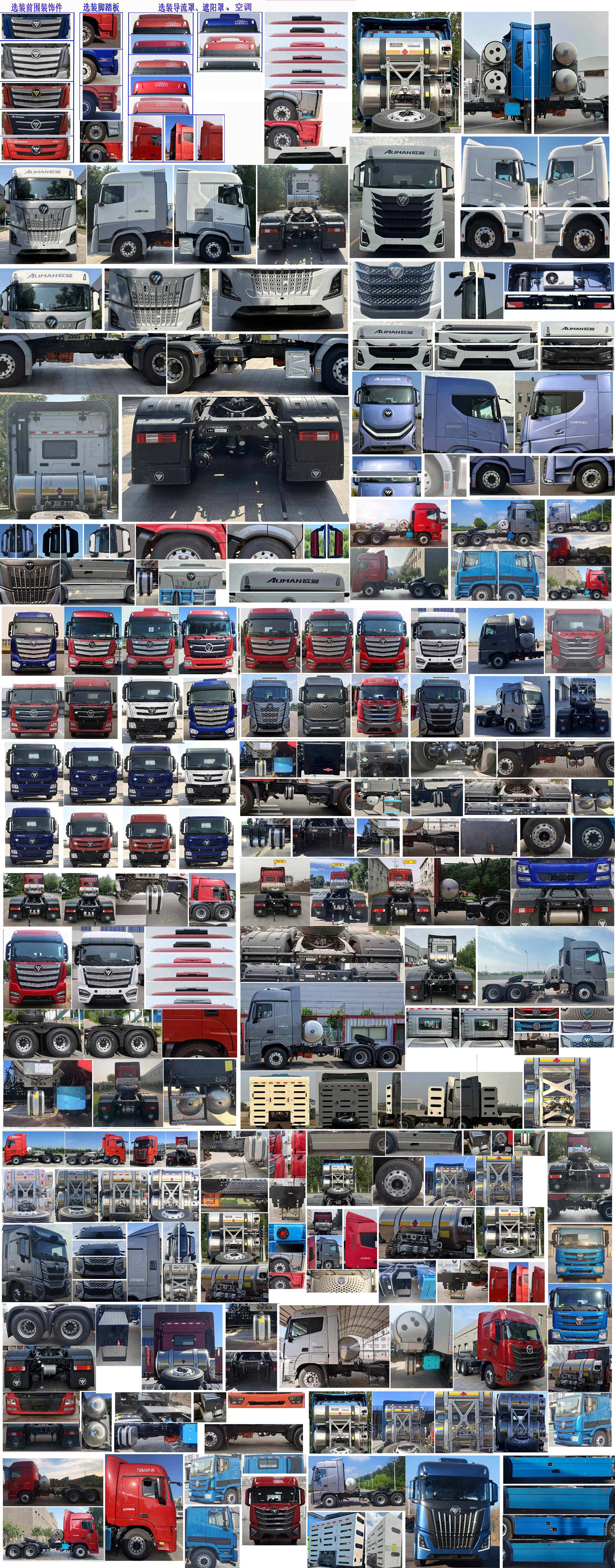 BJ4251N6DAM-02 欧曼牌630马力后双桥,后八轮NG国六半挂牵引车图片