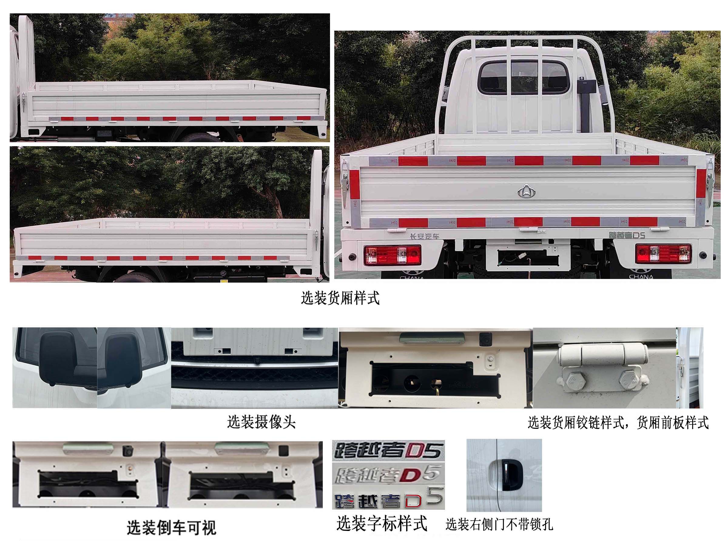 CKS1032D5FW6B2 长安牌122马力单桥汽油3.6米国六载货汽车图片
