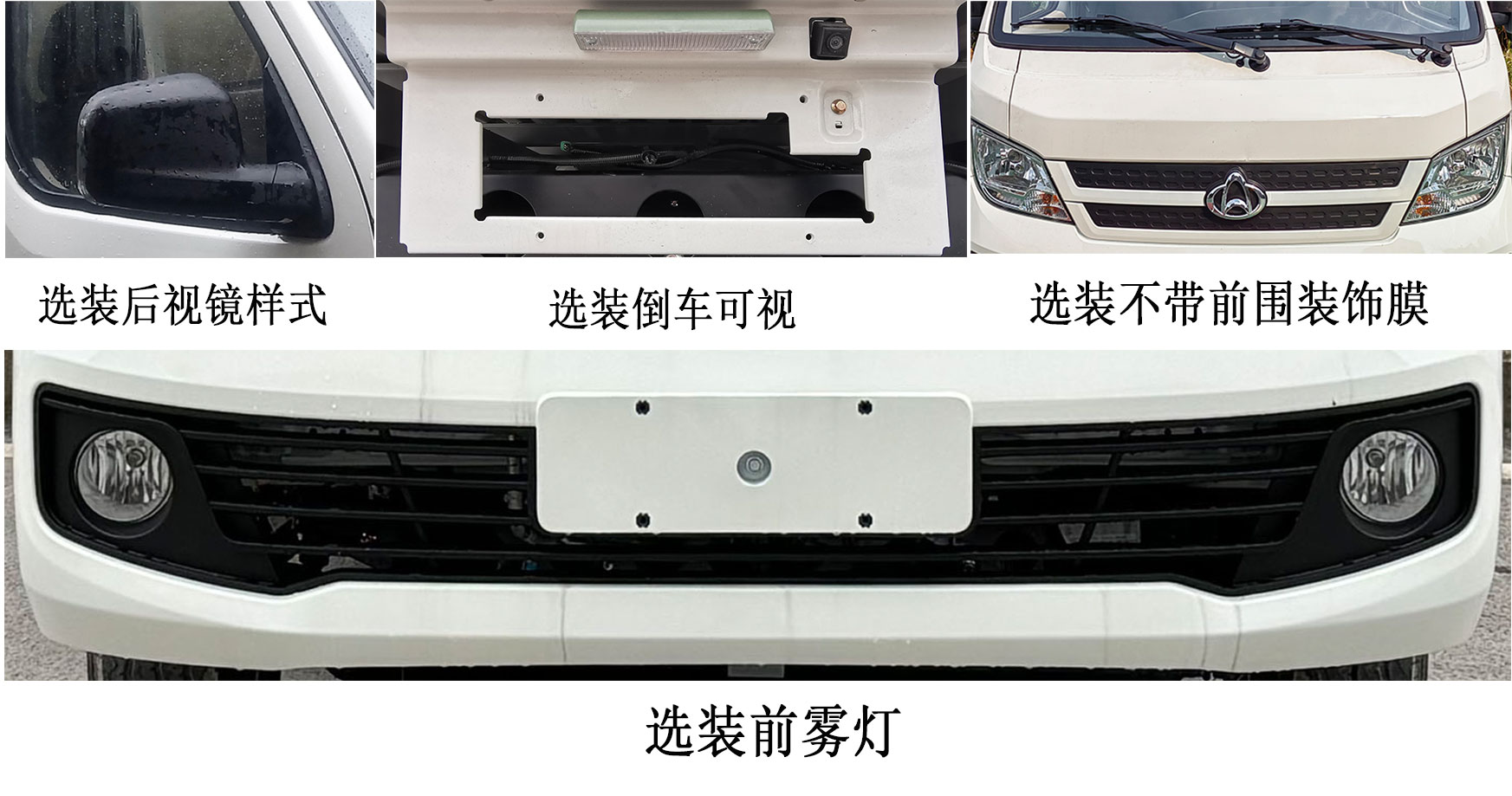 CKS1032D3FD6B1NG 长安牌105马力单桥CNG3.8米国六载货汽车图片