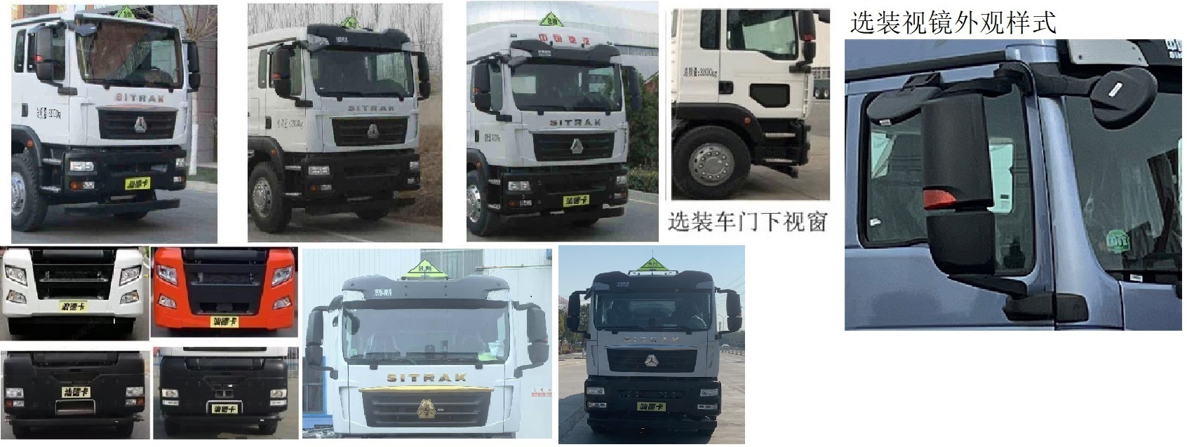 齊星牌QXC5263GRYZ6B易燃液體罐式運(yùn)輸車公告圖片