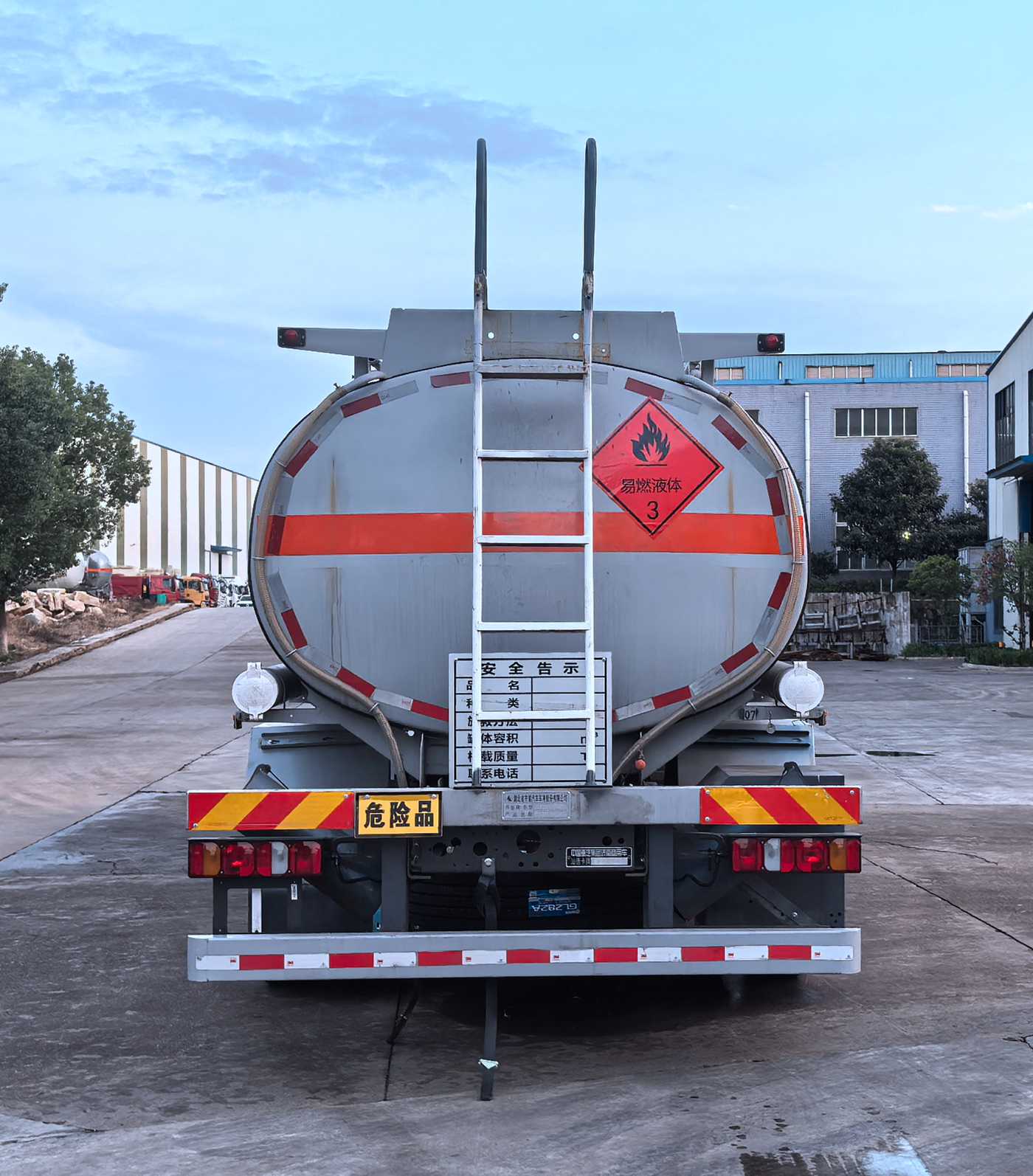 齊星牌QXC5263GRYZ6B易燃液體罐式運(yùn)輸車公告圖片