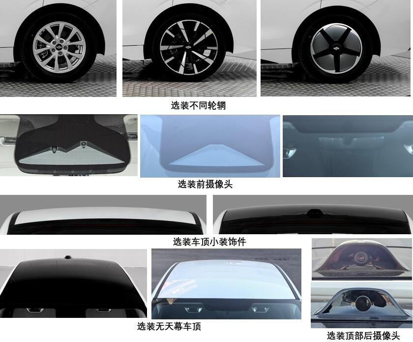 云度牌YDE7000BEV5B纯电动轿车公告图片